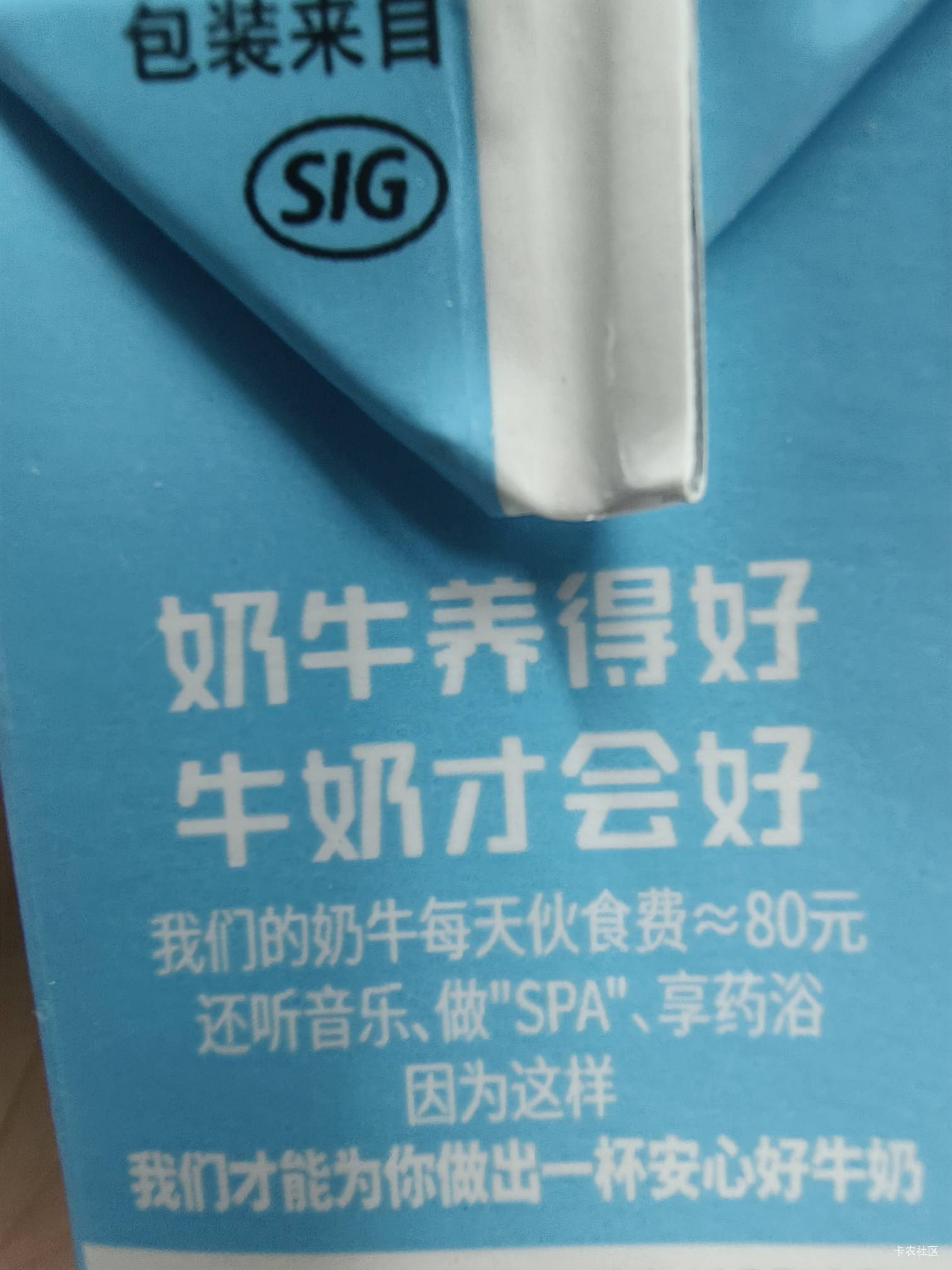 跟你们说一个扎心的事实，你们吃的还没有牛好。

53 / 作者:秋萤 / 