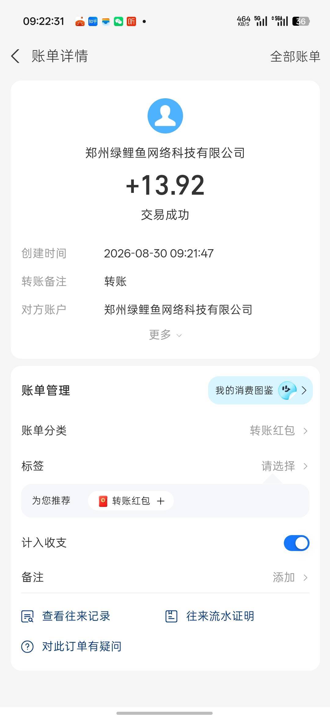 今天只能靠卡农破零了，秒到

82 / 作者:Lanceshu / 