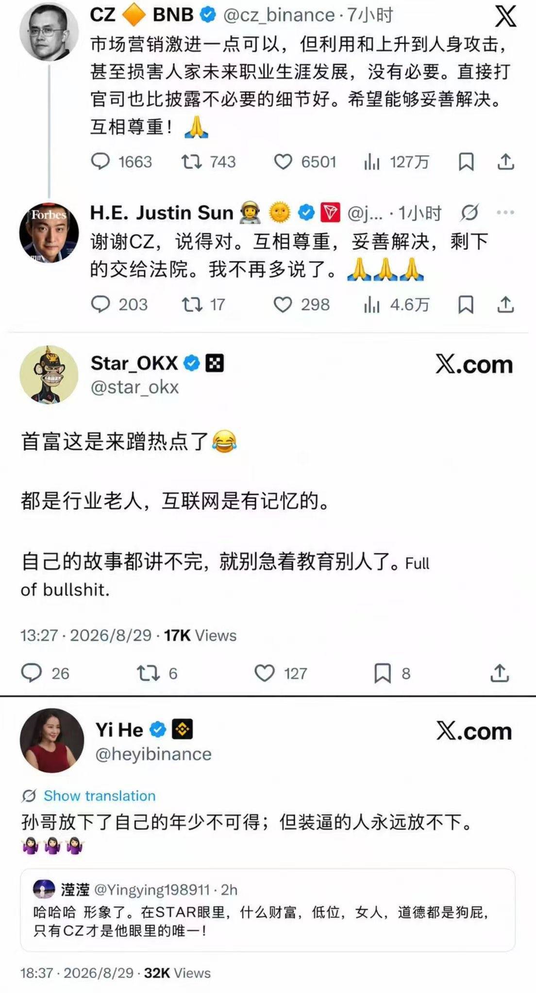 这四个人加一起可以买下一个县城了

70 / 作者:秋萤 / 