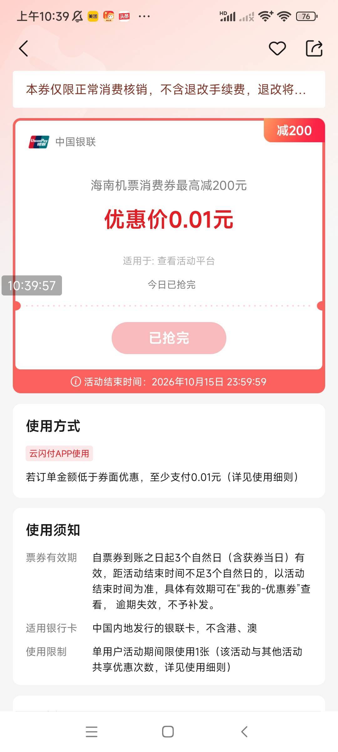 大佬们，是这个券吗，领到了付款怎么不减

24 / 作者:杨苏溪 / 