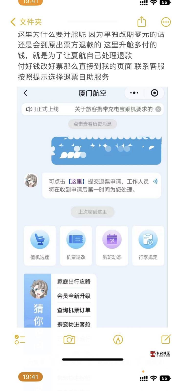 老哥们 买最下面这个1260就可以对吗 买了再去升舱？还是？

14 / 作者:旧約 / 