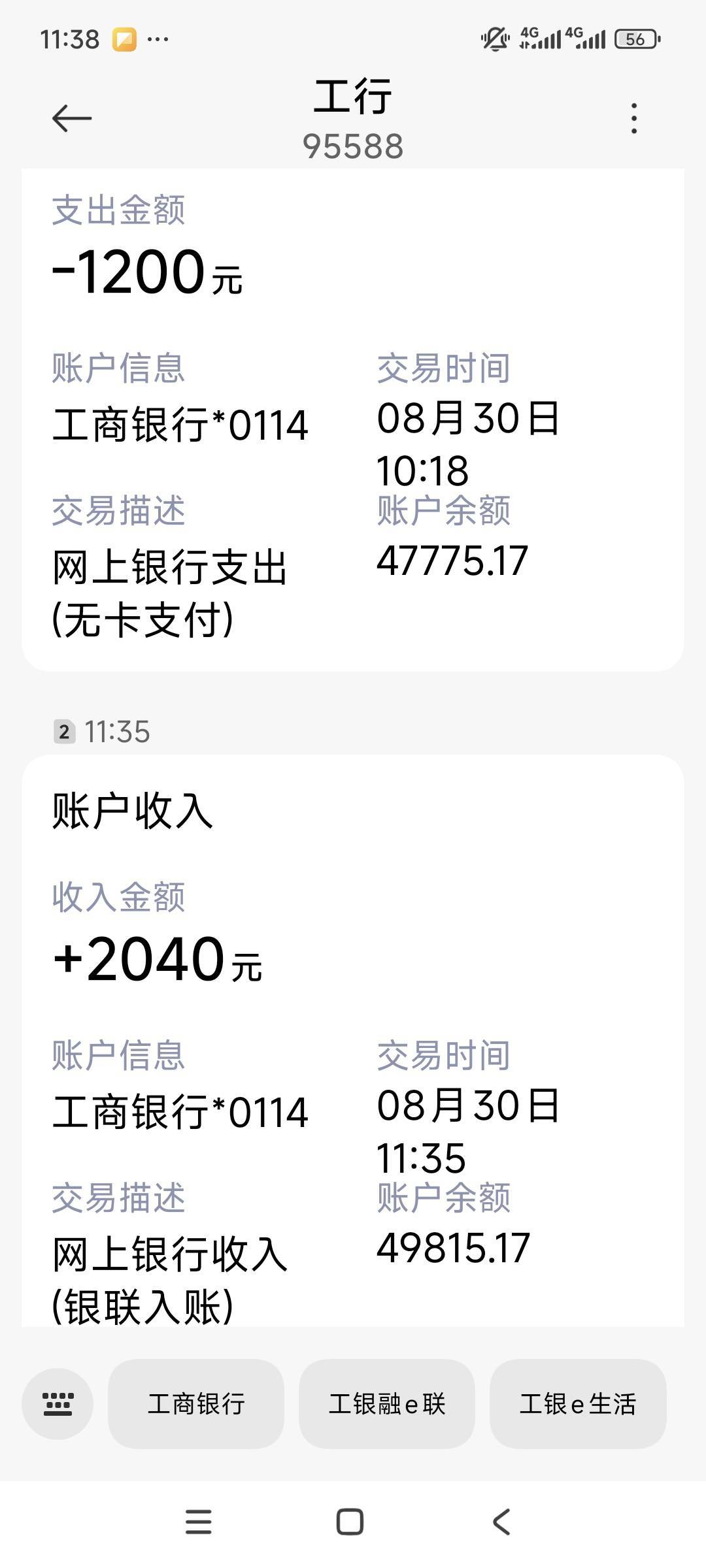 舒服了，润了2040-1200-600=240

6 / 作者:卡农绮绣人生 / 