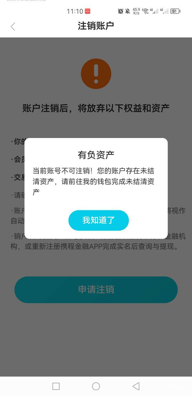 有没有老哥们知道去哪儿注销啥原因

7 / 作者:夏天衣服了 / 