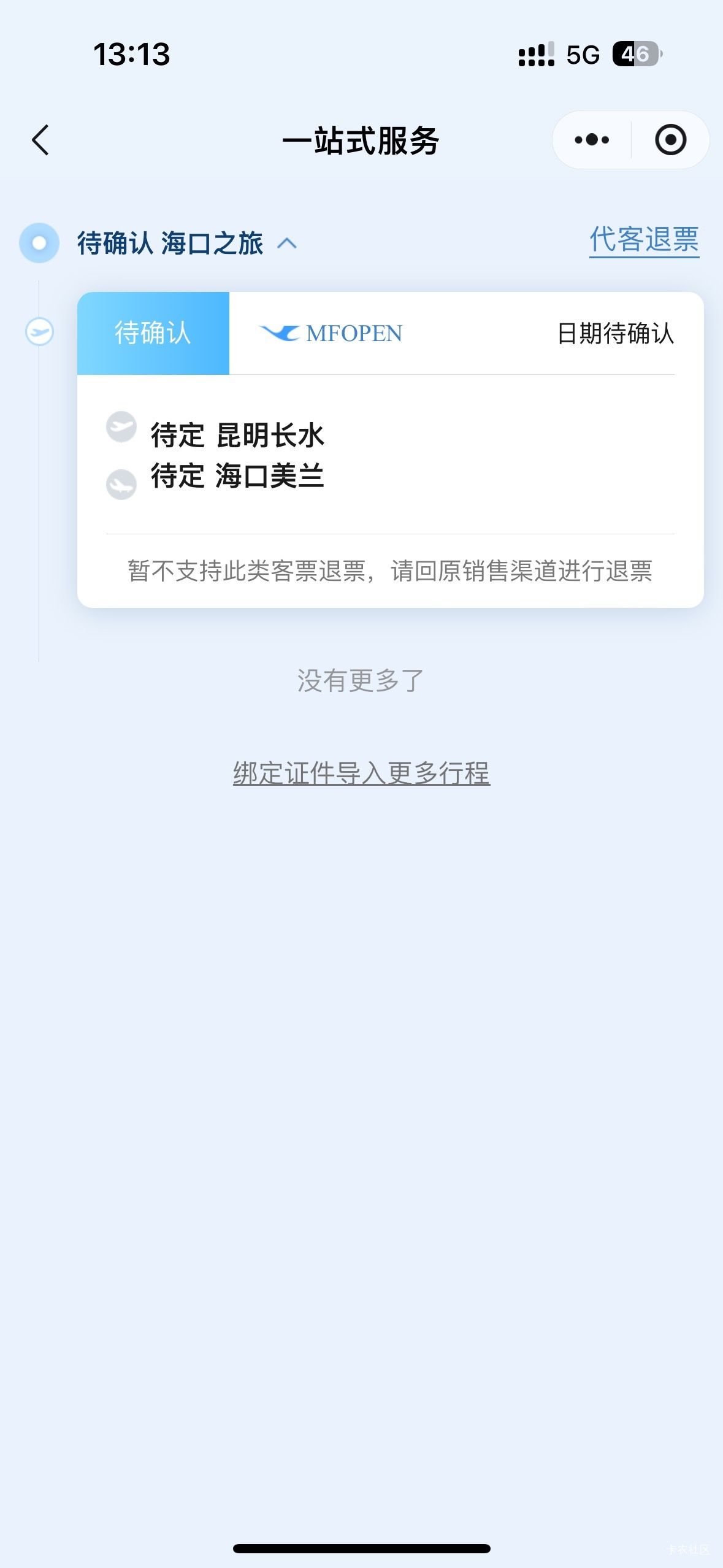 黄的刚刚好，还好今天云闪付有手就行，不然拍大腿，这种巨毛没录上，得哭死
93 / 作者:初心ic / 