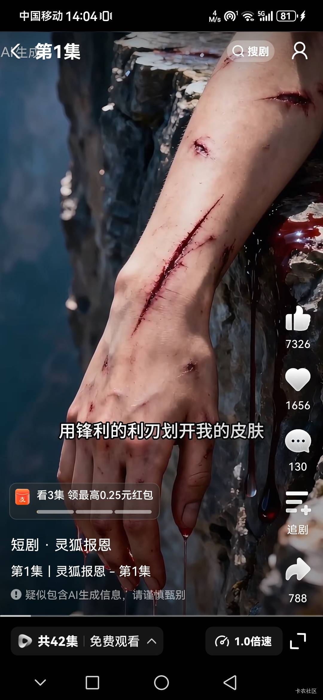 加精 速冲，支付宝视频短剧，看三集给10红包，包小的话可以解锁短剧有游戏广首充6元等2 / 作者:._. / 