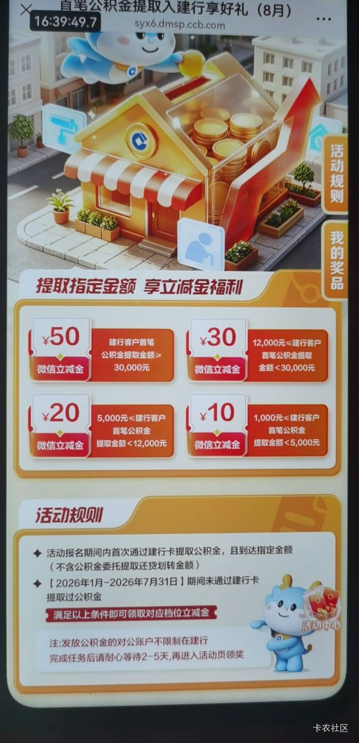 前面老哥发的10块领到了，首笔提取不能叠加，还想着多交两次刷一刷呢，第一笔交1200073 / 作者:二得瑟 / 