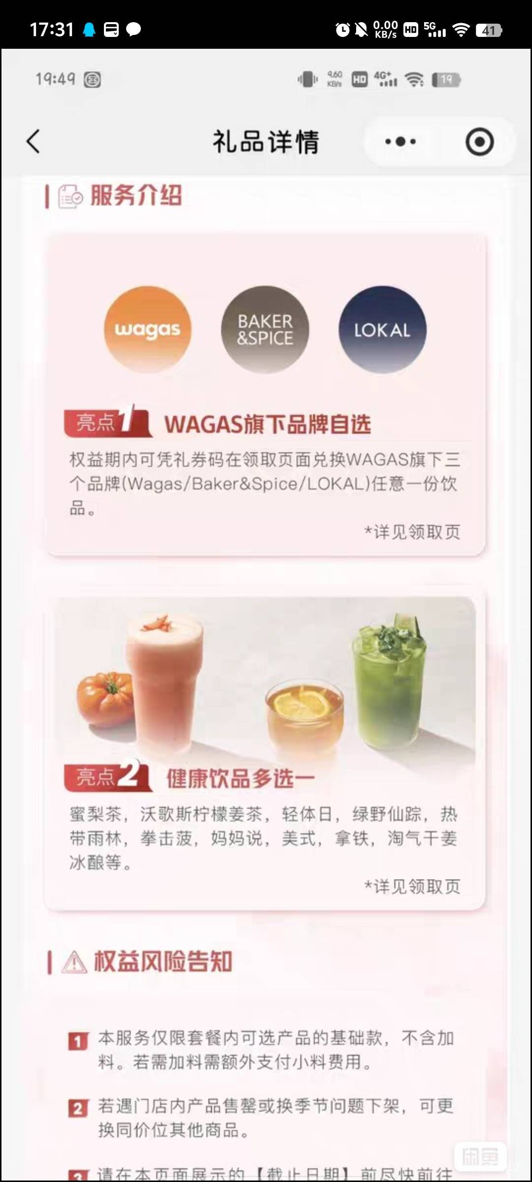 wagas单品那个那么难卖吗，都没人问

56 / 作者:傲气飞哥 / 