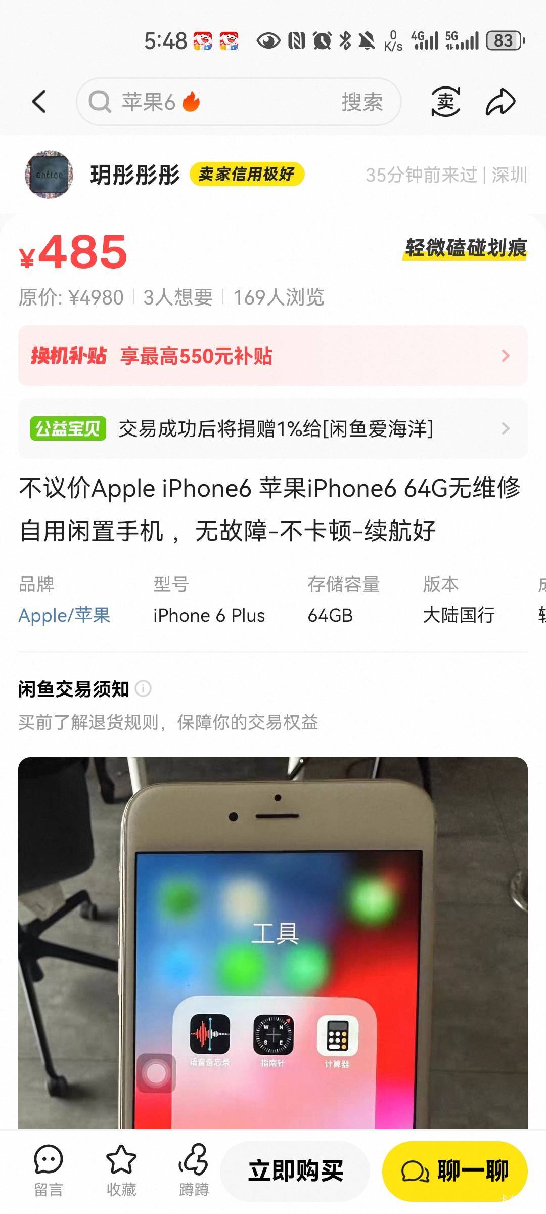 这种人有脑子吗

70 / 作者:梦想当村长 / 