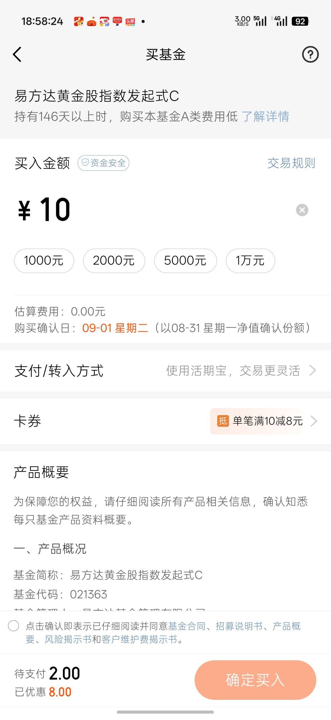 想问下这个券满10减8，我点去使用，然后购买没显示减8是咋回事呢



13 / 作者:Lanceshu / 