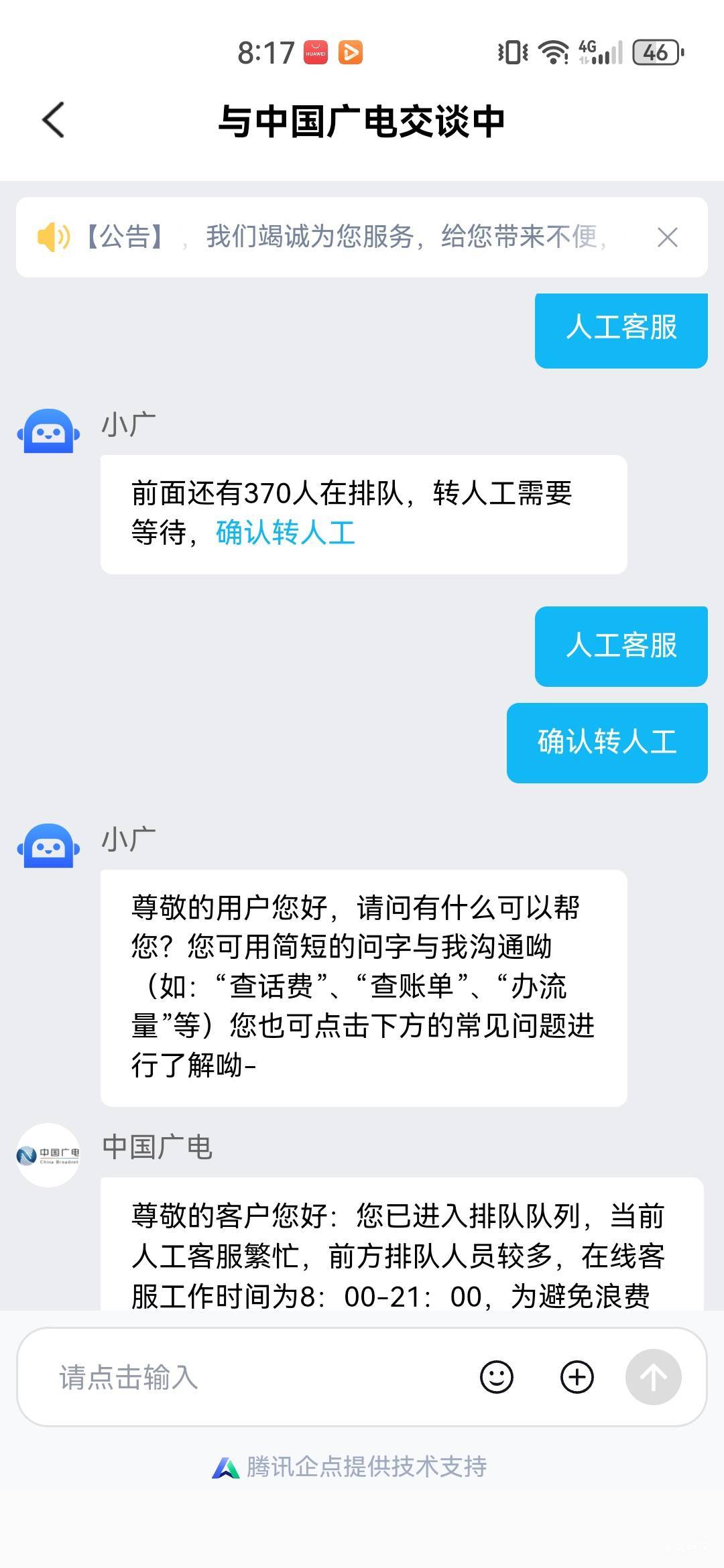 这广电排队300多人，是真的？是不想接入吧

25 / 作者:A半夏 / 