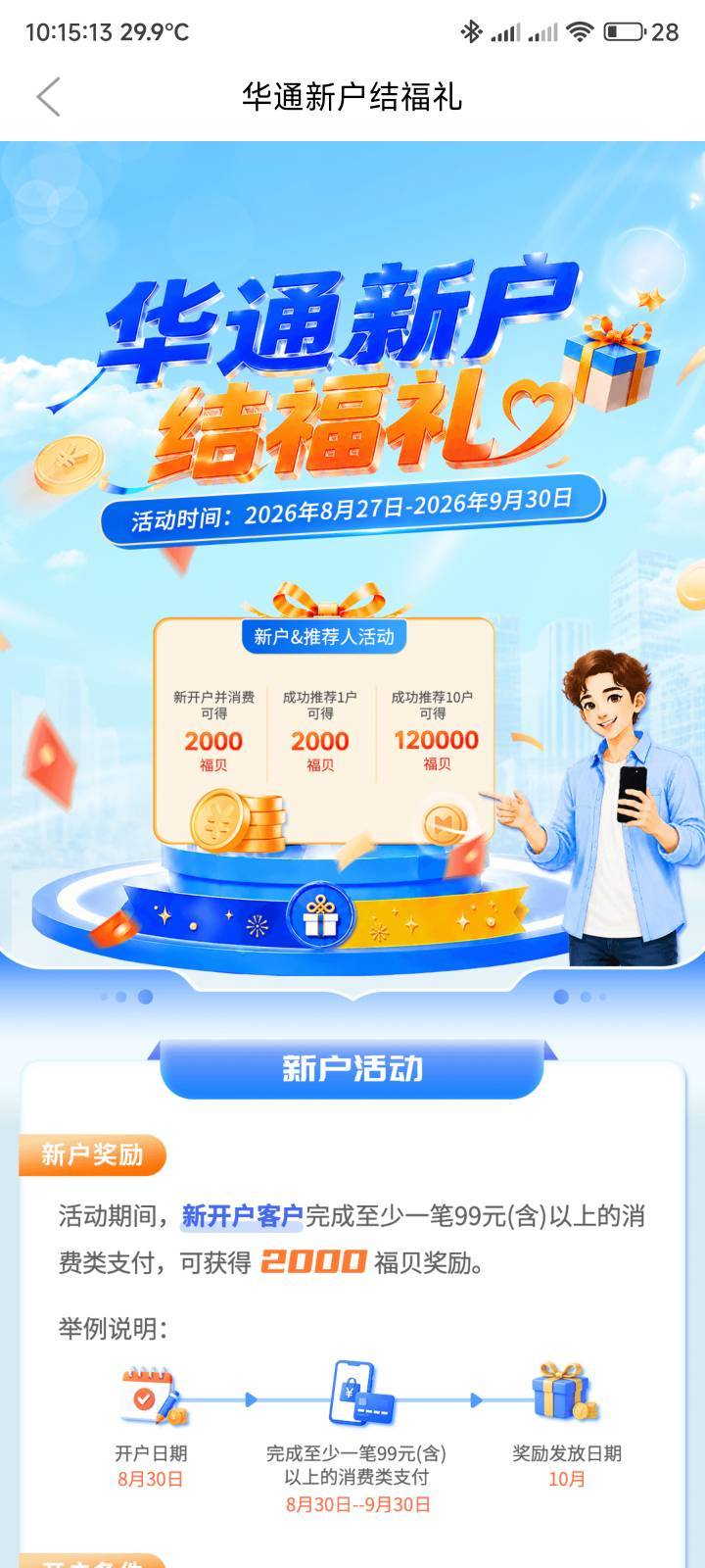 华通银行这个福贝值钱吗

59 / 作者:你没那么爱我 / 