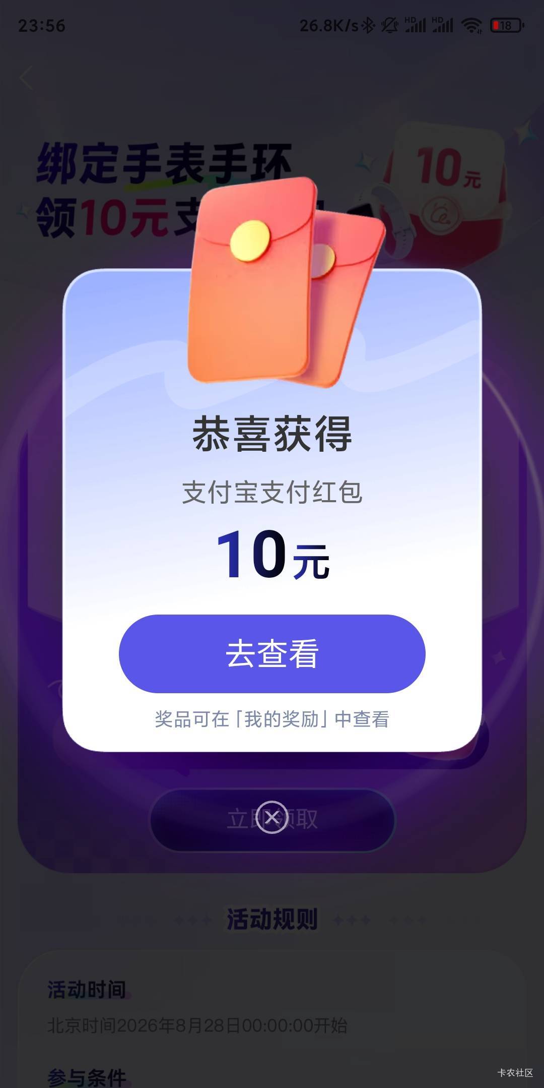 翻出吃灰的小米手环8，拿下10美滋滋

13 / 作者:卡农老辈子 / 