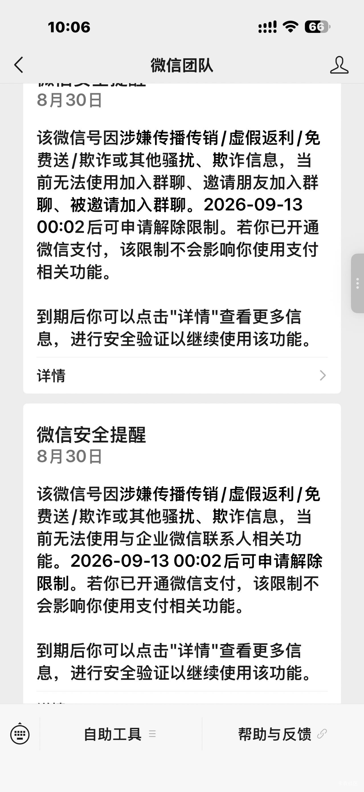 加了一个老哥就出出现这样，真是服了，我什么都没发就被限制

16 / 作者:牛嫂子 / 