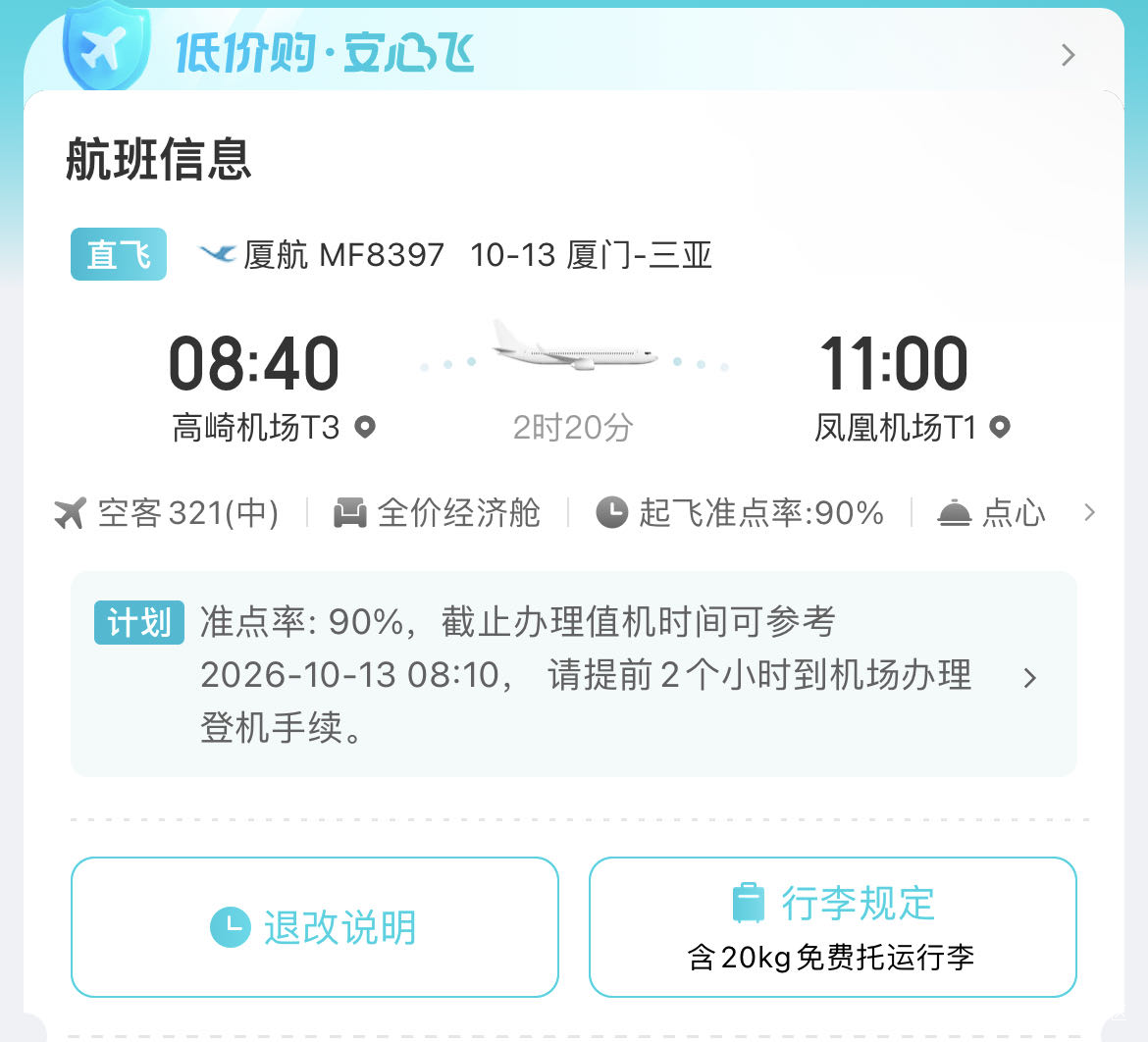 老哥们帮忙看看这是全价票吗

74 / 作者:巴卡尔886 / 