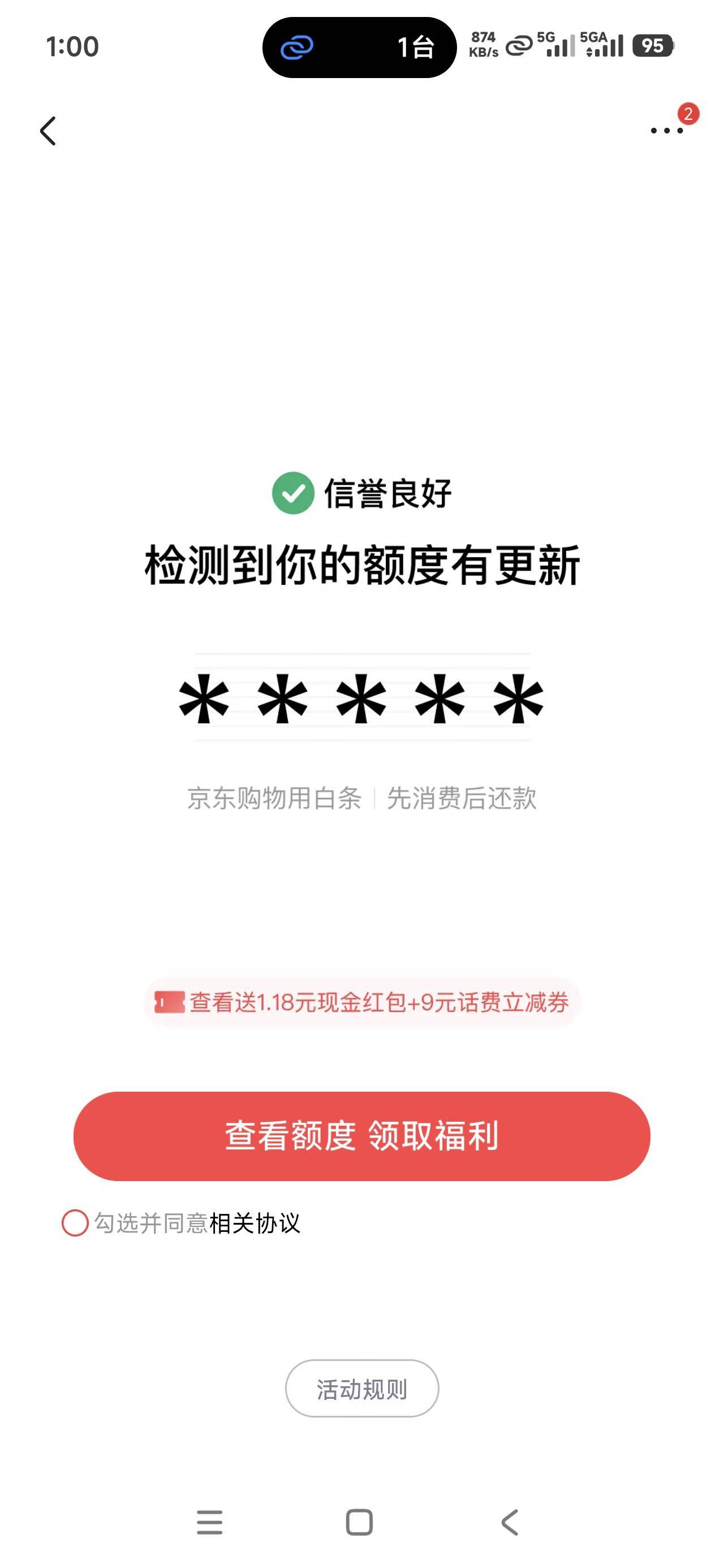 看着太黑了，京东的信用分都600多分了，为什么都不能开通，其他的老是被拒绝，现在又96 / 作者:斗篷 / 