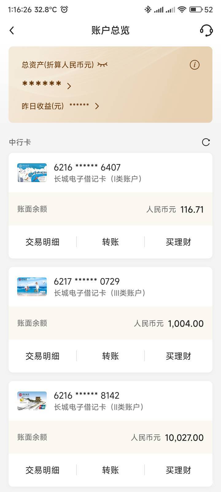 等了两天，终于是给我自动解了

85 / 作者:你没那么爱我 / 