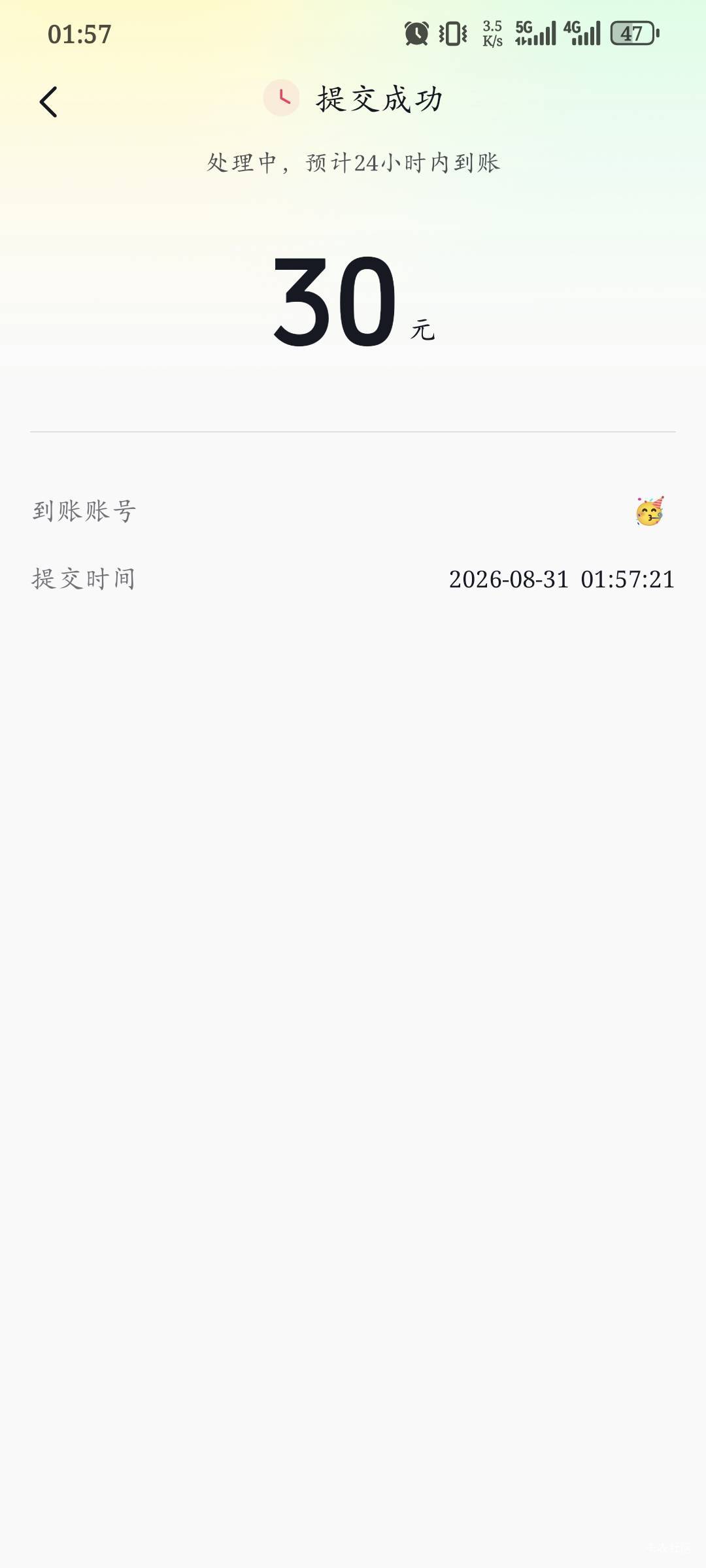 汽水音乐还是比较稳的，看能连续搞几天

33 / 作者:都是浮云呀 / 