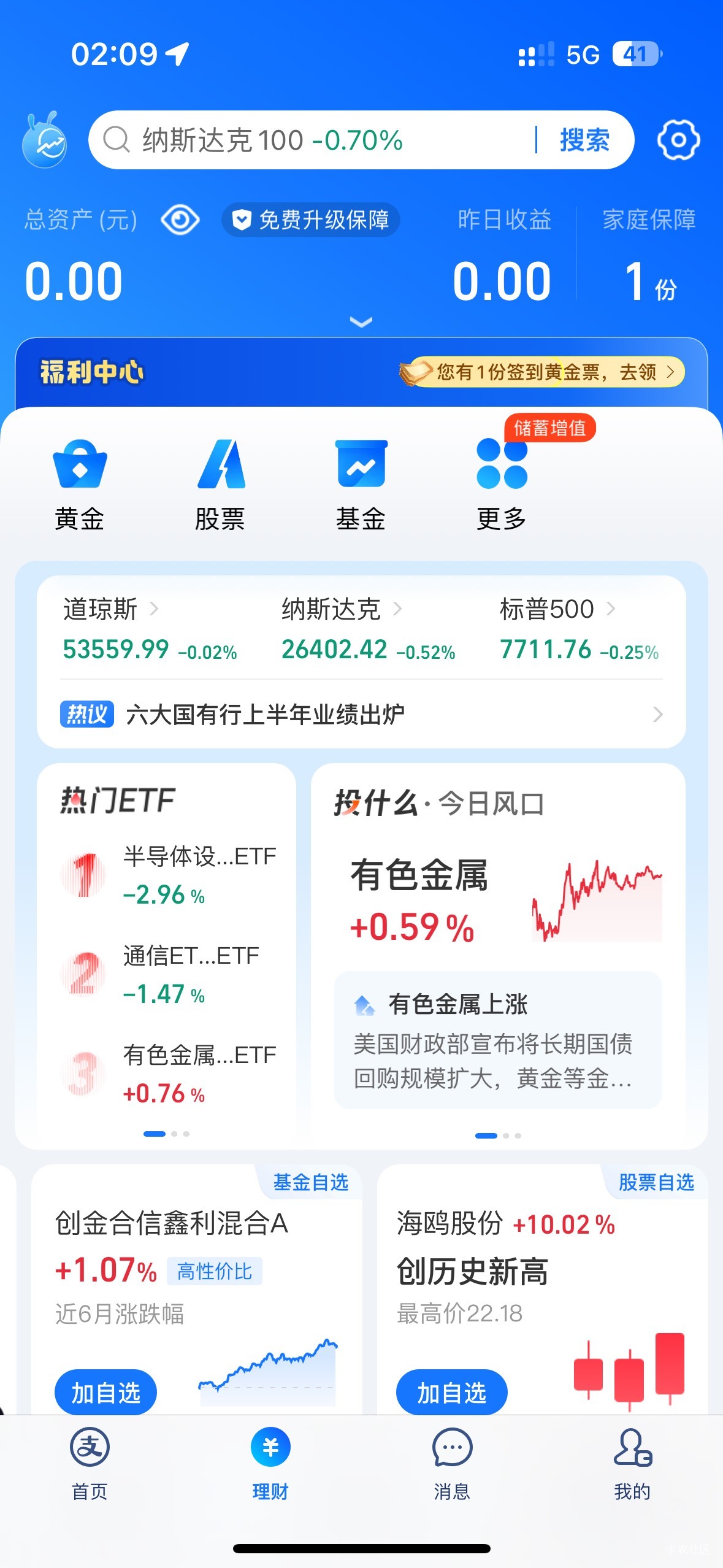广东东鹏今天码商家里是不是出事了？5v扫15个码，都是扫第3个才正常，废码真多


93 / 作者:初心ic / 