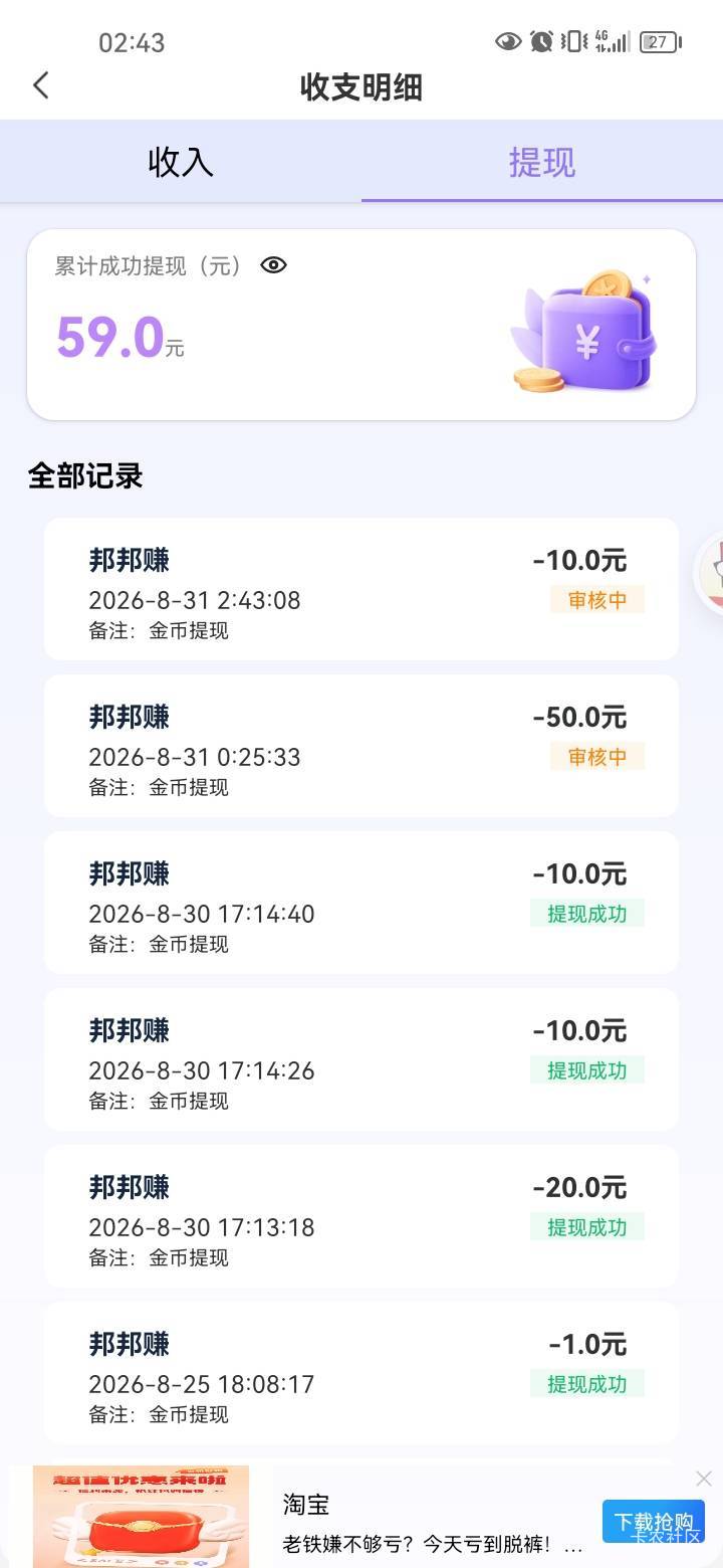 太过贪心了。都不到账。早知道不留着第二天提了。昨天没看懂规则。

10 / 作者:岸上狗蛋 / 