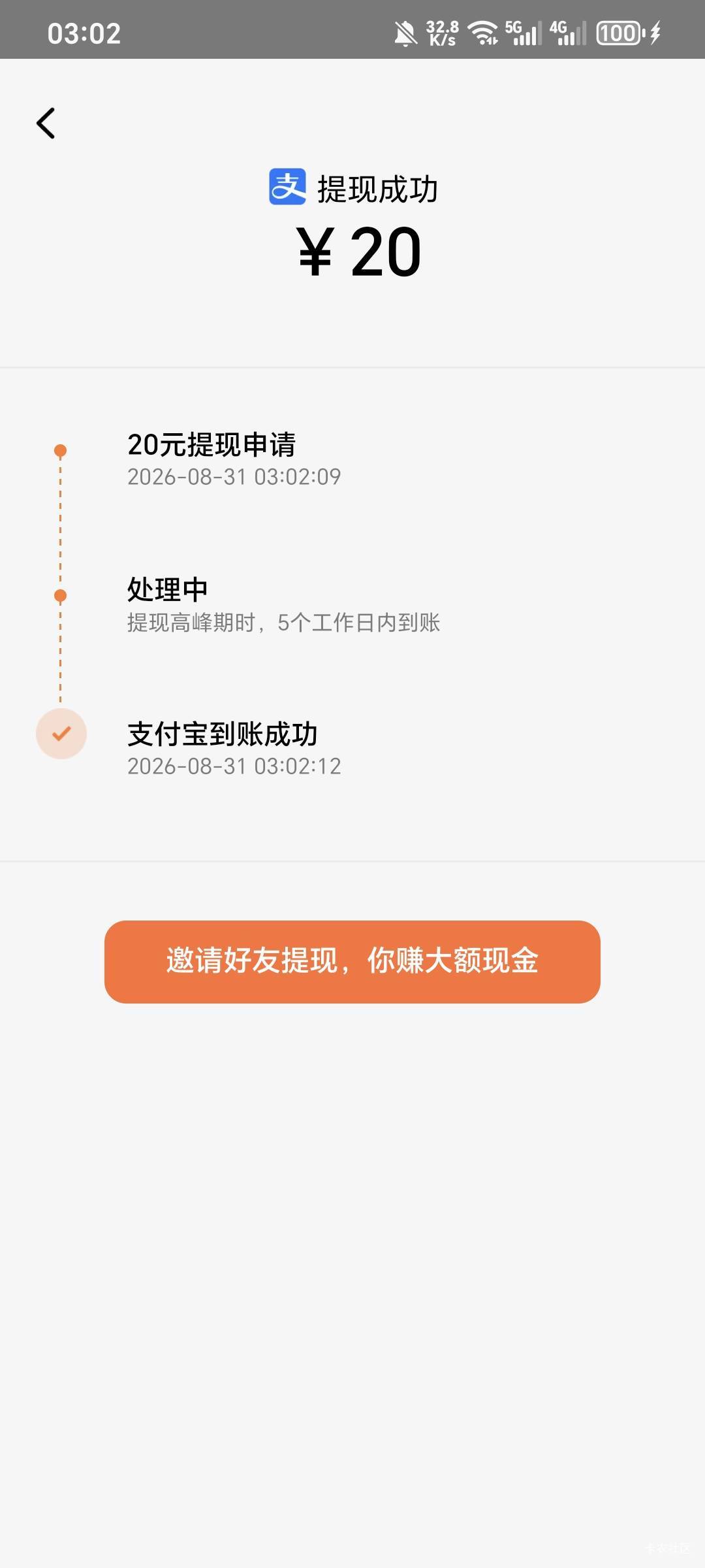 2小时20毛，时薪高达10毛，你们拿什么跟我比？

31 / 作者:可8885 / 