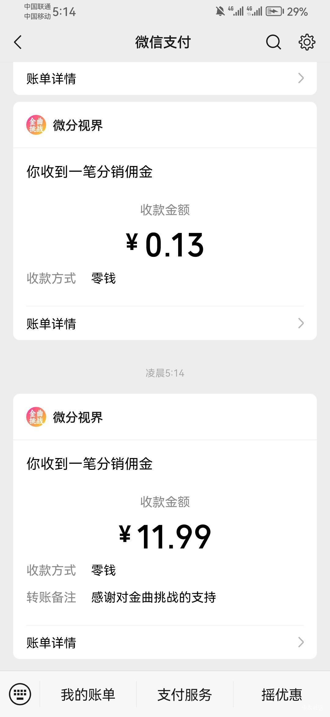 50分钟12毛 全是京东广 刷到其他的我就全跳过 不想搞了  一个京东广才1千多金币

94 / 作者:我是老哥 kr / 