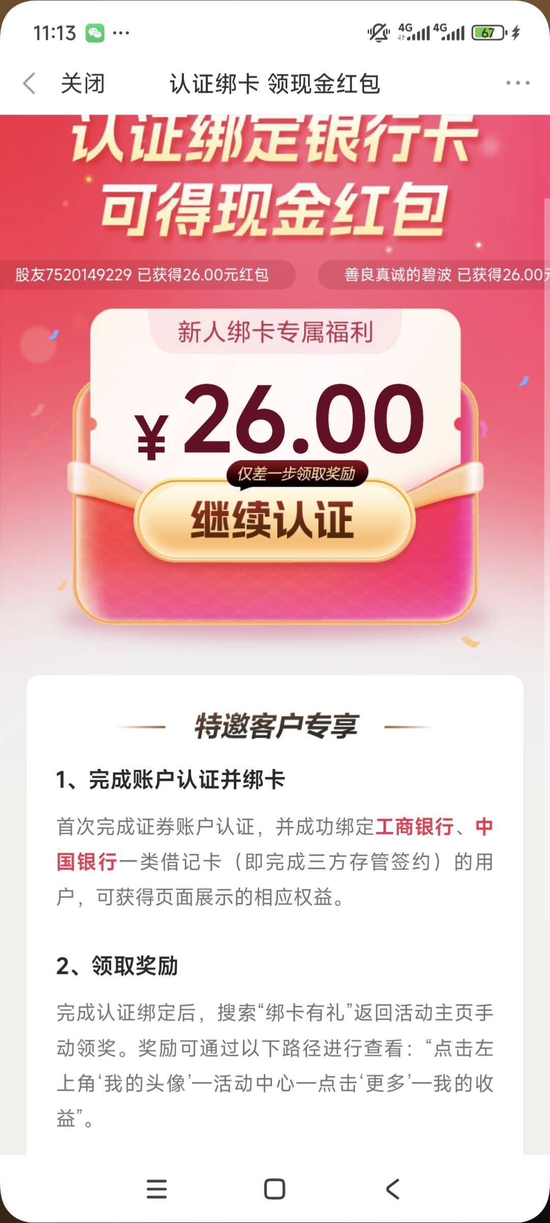 新浪总是这样，上次开广发也不给奖励，烦死了


74 / 作者:卡农绮绣人生 / 