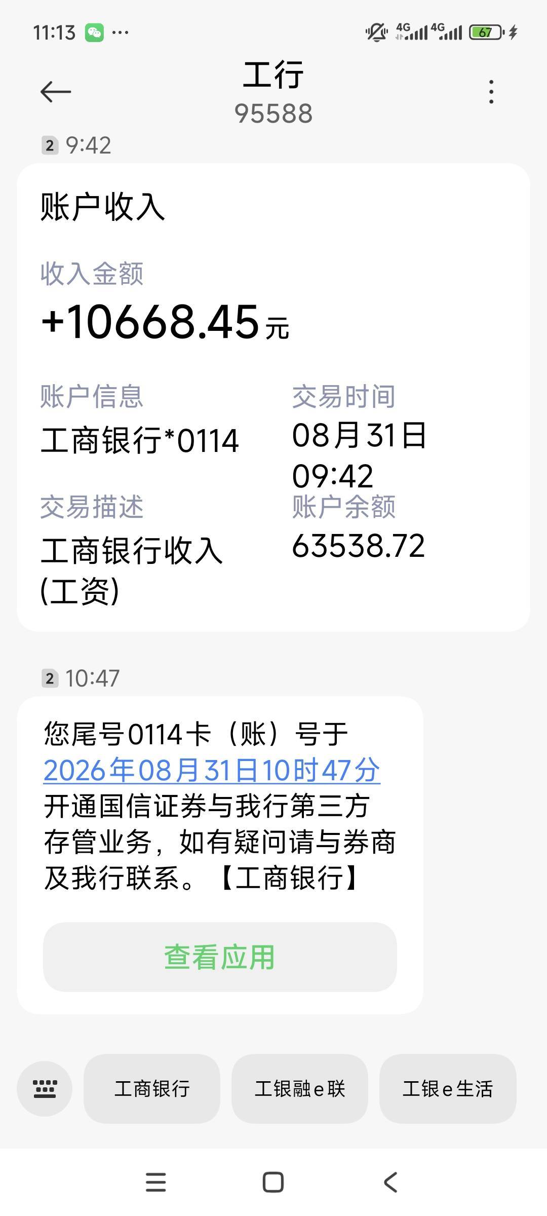 新浪总是这样，上次开广发也不给奖励，烦死了


27 / 作者:卡农绮绣人生 / 