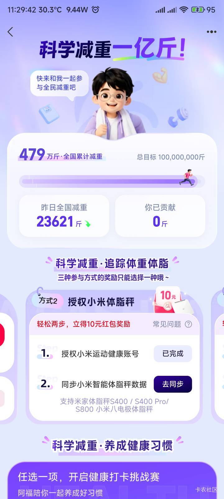 没任务

35 / 作者:你没那么爱我 / 