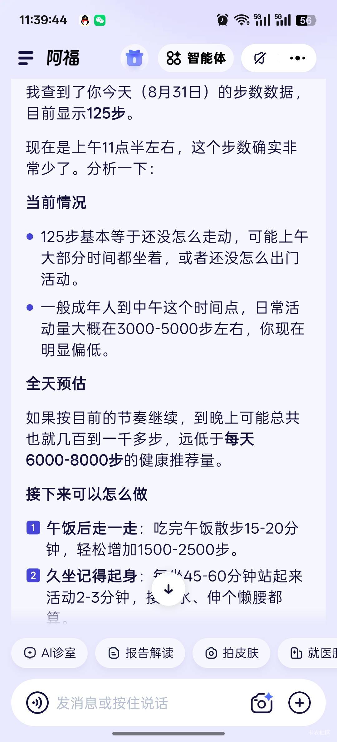 不行啊，小米健康有步数了，也同步了，还是提示这个，ai也解析了，第二部还是完不成

71 / 作者:独处此心光明。 / 