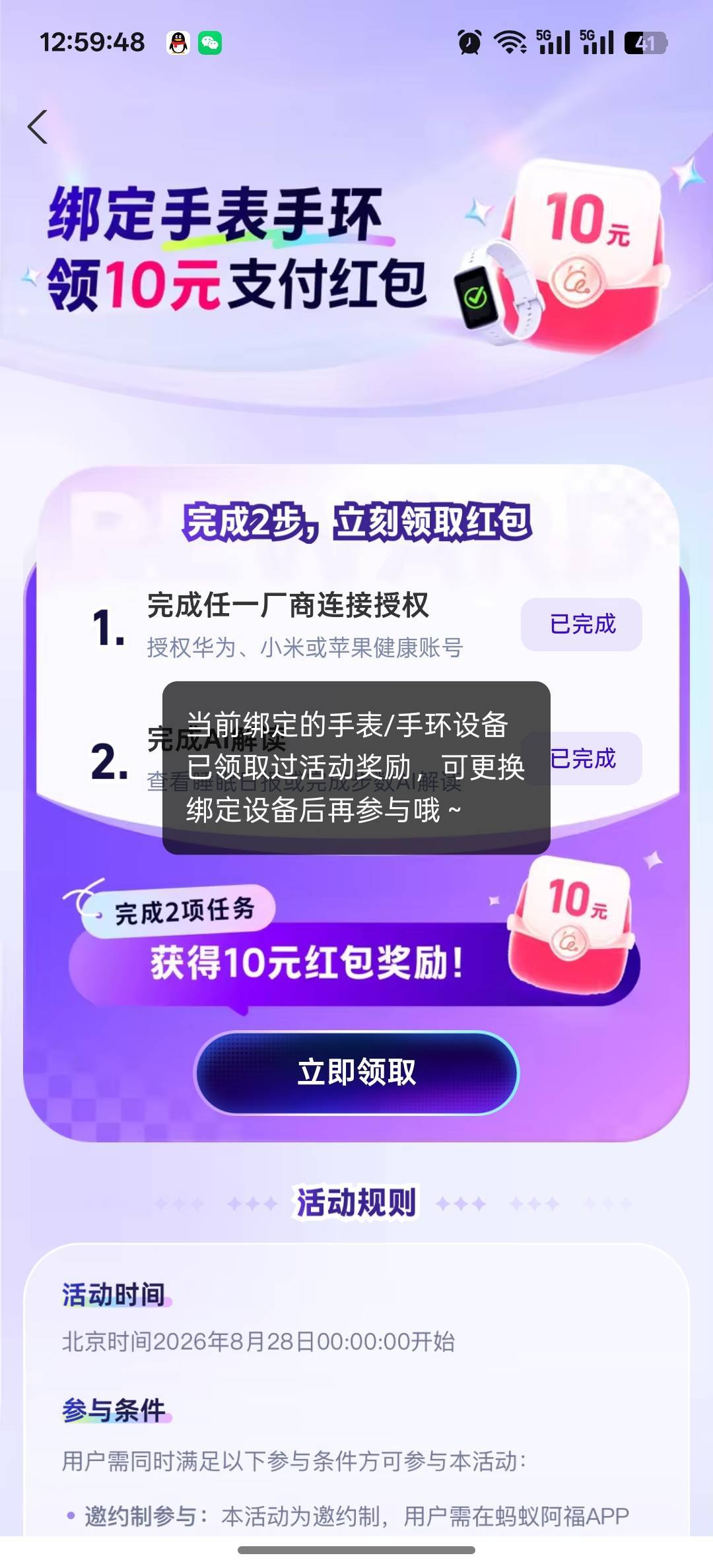 重新绑定有用，就是显示绑过了

41 / 作者:独处此心光明。 / 