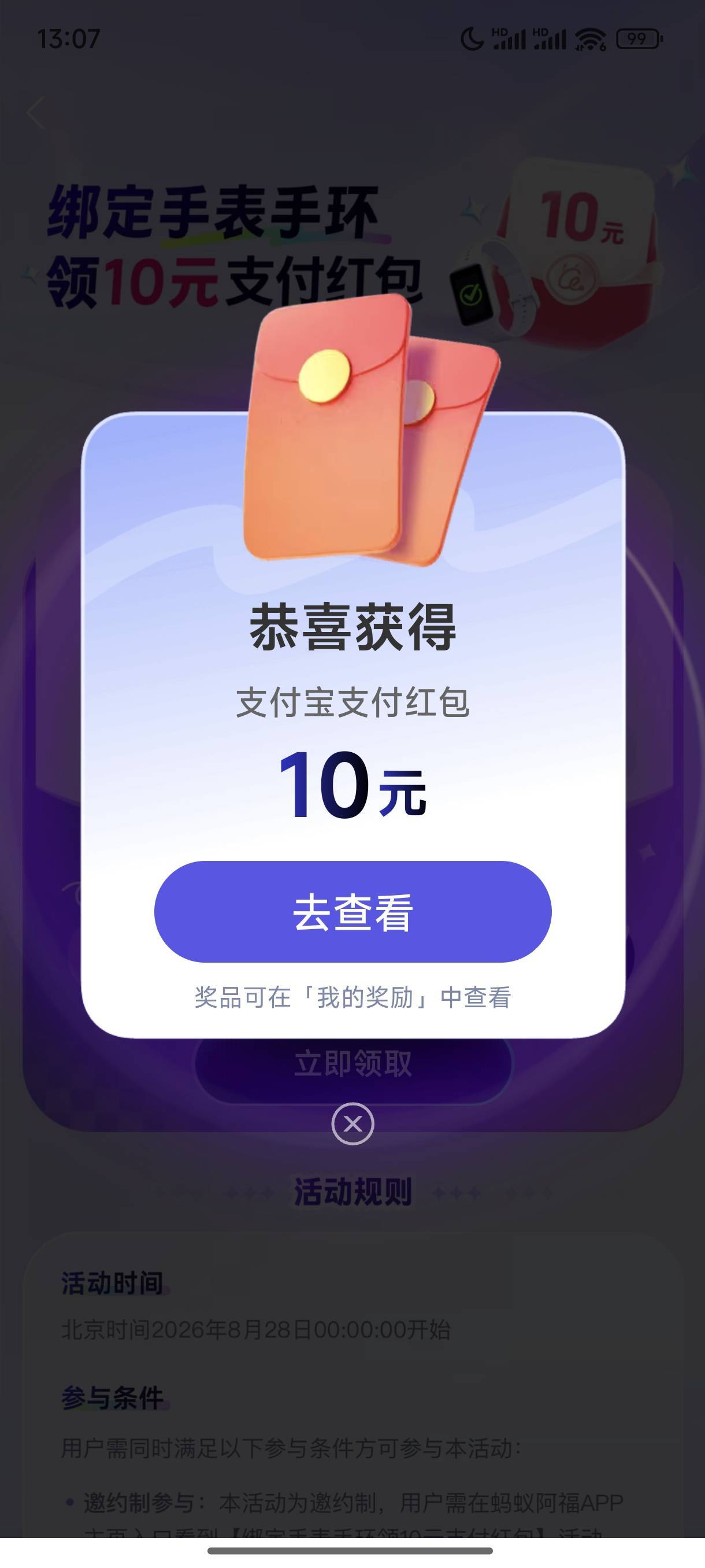 这不是很简单吗，根据教程来，一遍就领到了，可以多号吗

1 / 作者:梦留痕 / 
