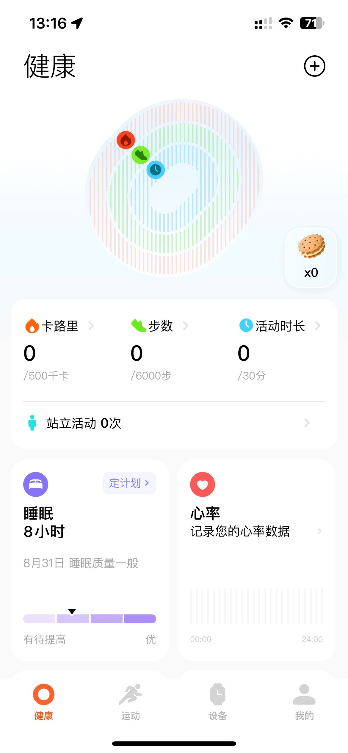 分享下苹果手机领蚂蚁阿福绑定手表手环10元过程
下载小米运动app和蚂蚁阿福app,然后12 / 作者:Sound / 分享下苹果手机领蚂蚁阿福绑定手表手环10元过程
下载小米运动app和蚂蚁阿福app,然后12 / 作者:Sound /