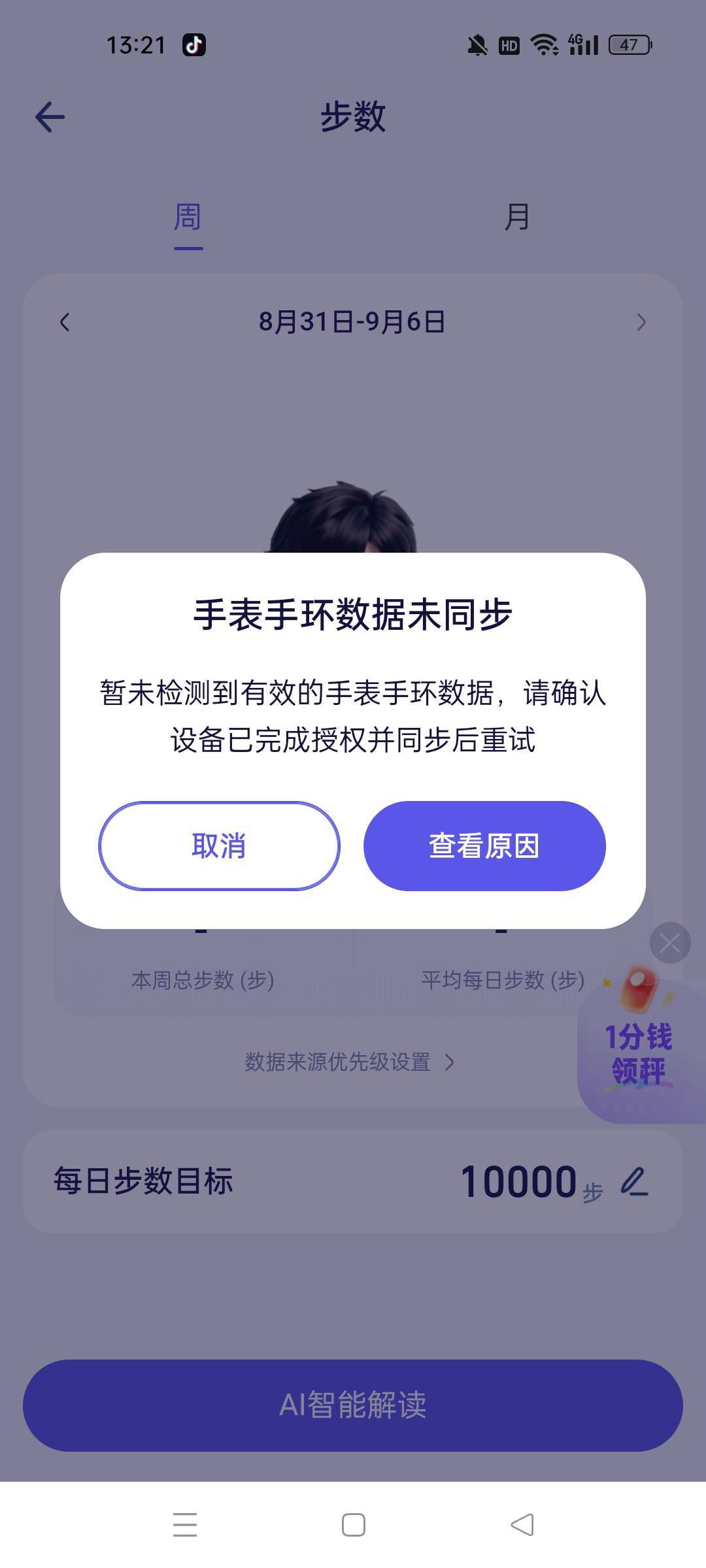 第二步一直完成不了，能代吗，有没有完成的老哥试试

1 / 作者:屁兜 / 