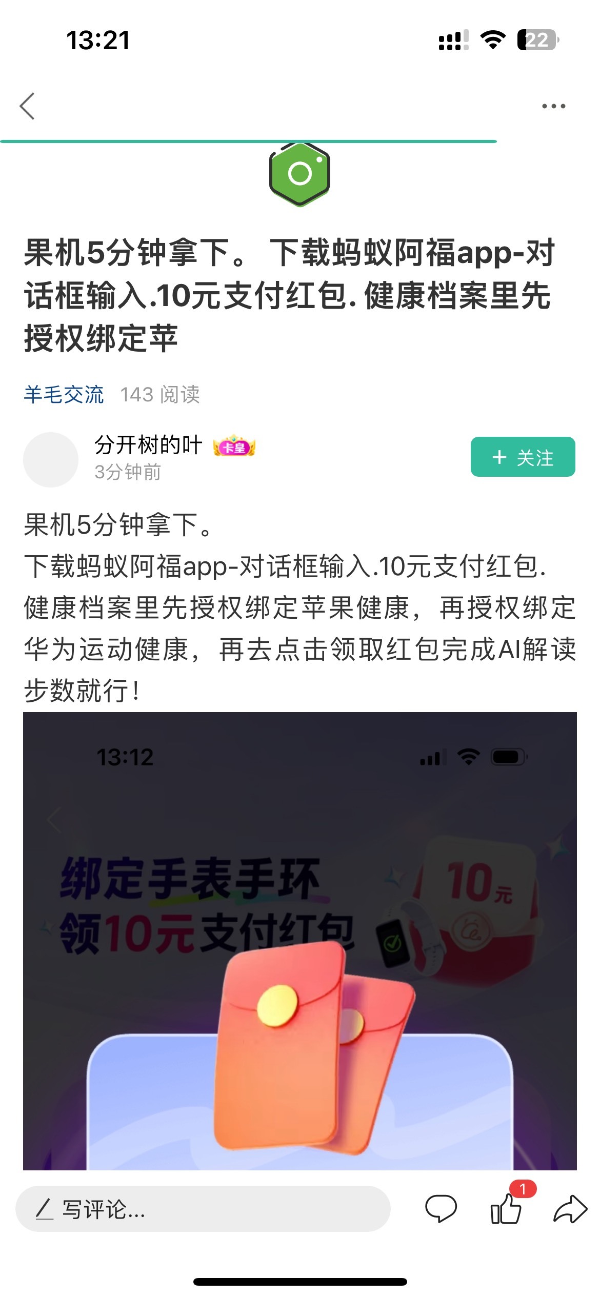 老哥简直刘德华。苹果先前只授权小米，根本完不成，一直未同步。按老哥说的，添加了苹83 / 作者:等我回家. / 
