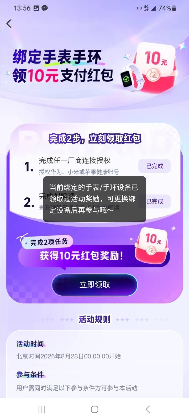 小米健康不更新步数的去下载个这个，然后用小米健康导入这个软件的数据就有了

29 / 作者:江湖行 / 