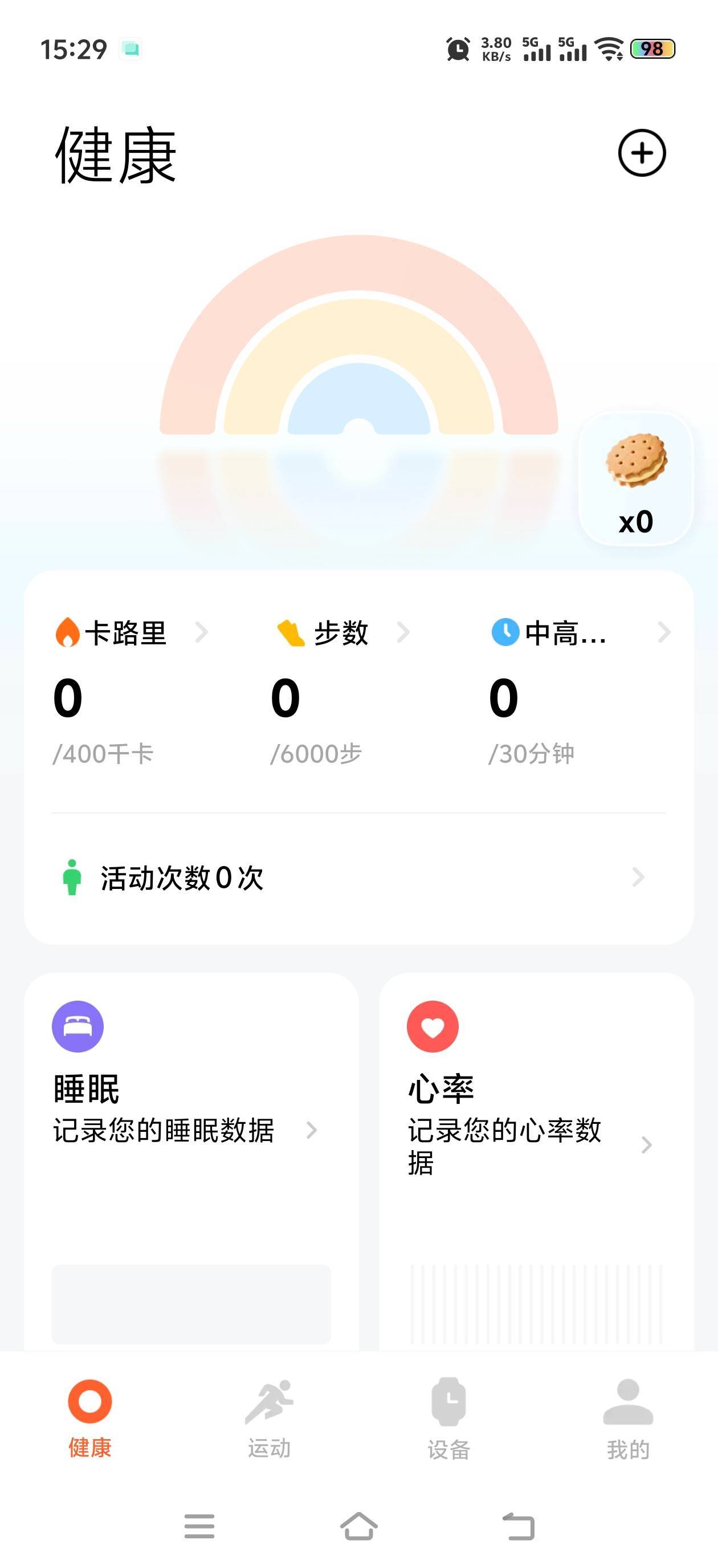 安卓手机怎么小米运动里面步数一直是0，要授权什么

70 / 作者:gzc544264755 / 