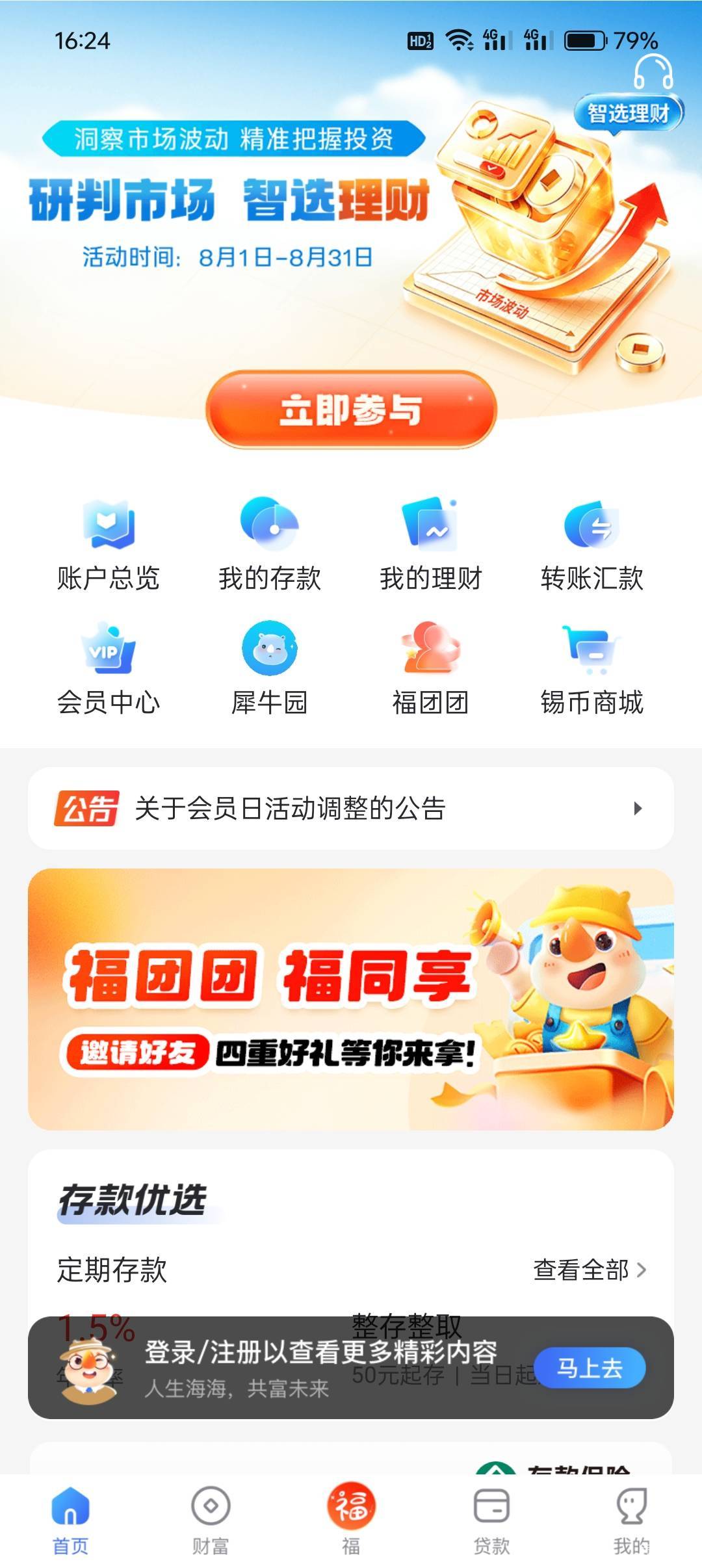 锡商银行，邀请人奖励是什么，有卡老哥能不能看一下

28 / 作者:你没那么爱我5 / 
