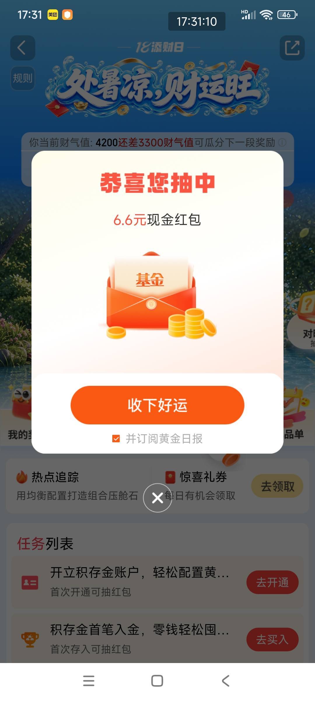 感谢老哥提醒，小水一发

43 / 作者:好多毛 / 