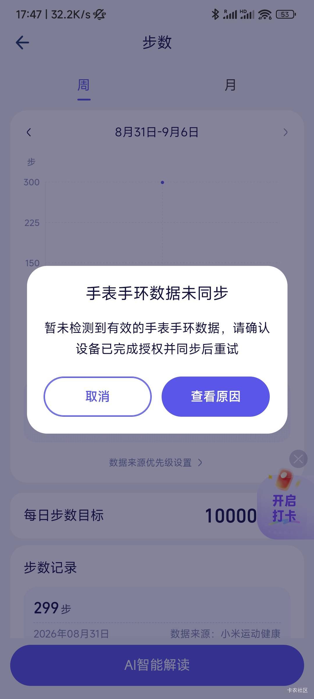 阿福同步了也不更新，没用，浪费我一个钟


38 / 作者:小小拉怪 / 