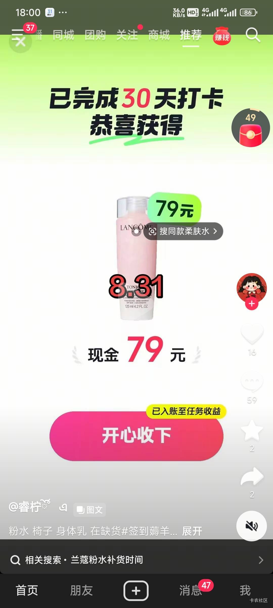 完了，不打算打卡了，差两天

27 / 作者:留学生 / 
