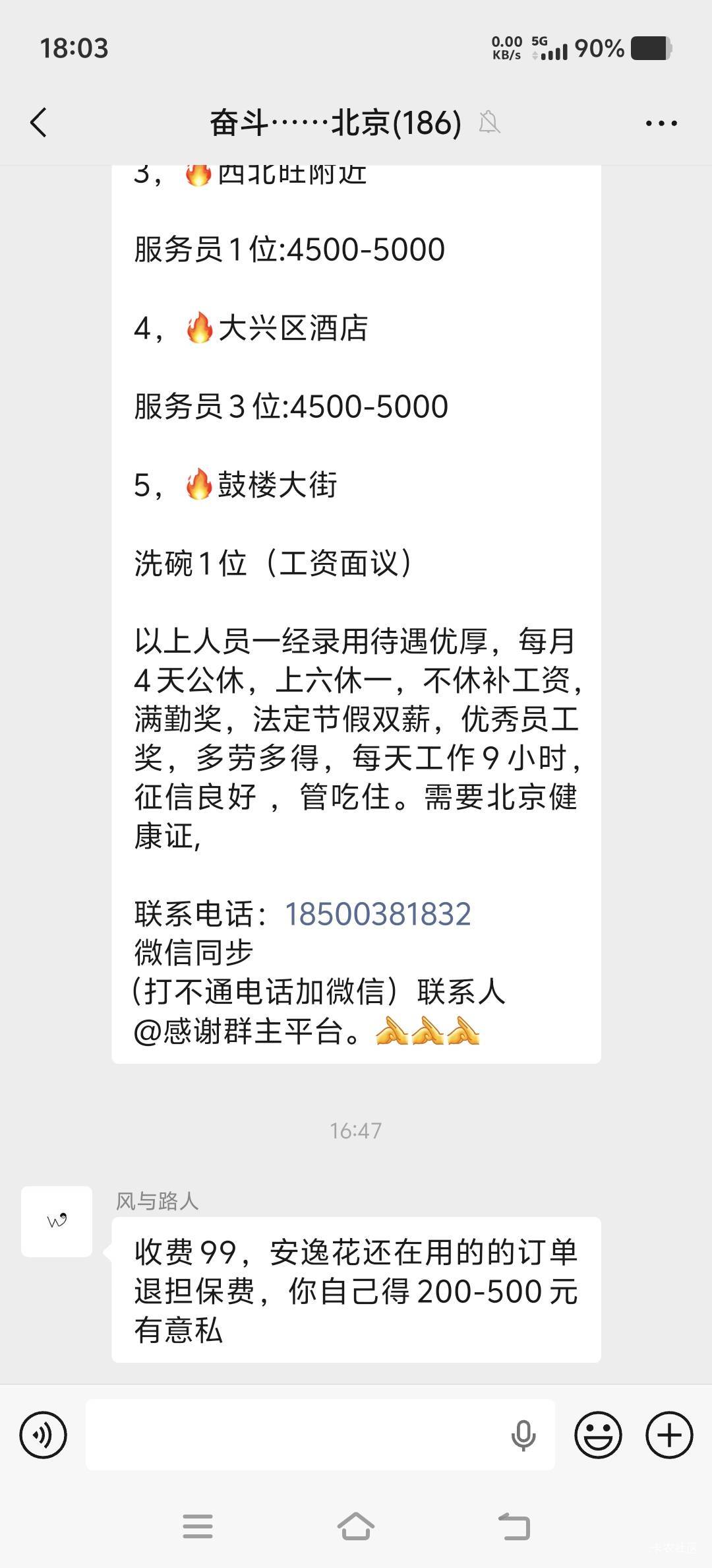 哪个傻G

30 / 作者:天儿不赖 / 