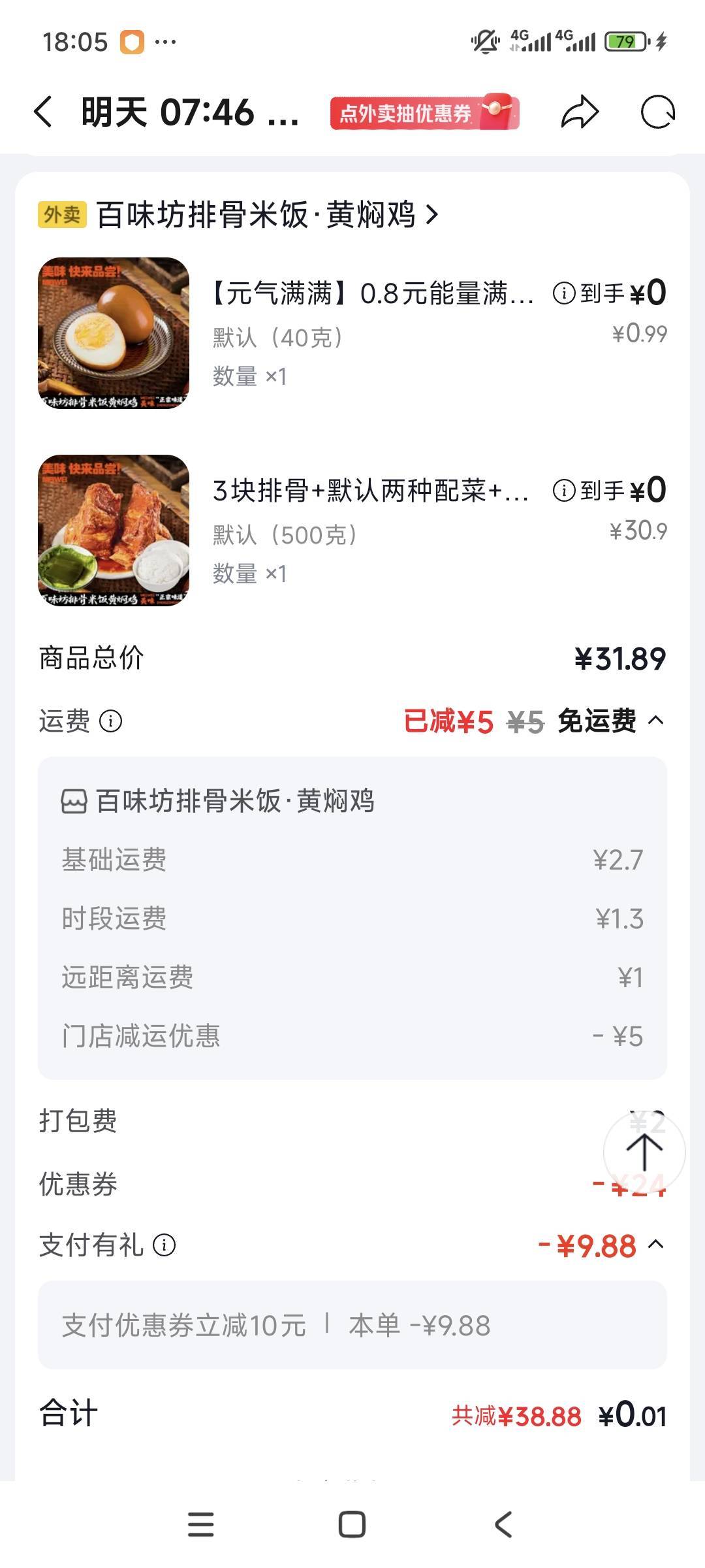 建行给的10不是lj券啊，美滋滋

6 / 作者:卡农绮绣人生 / 