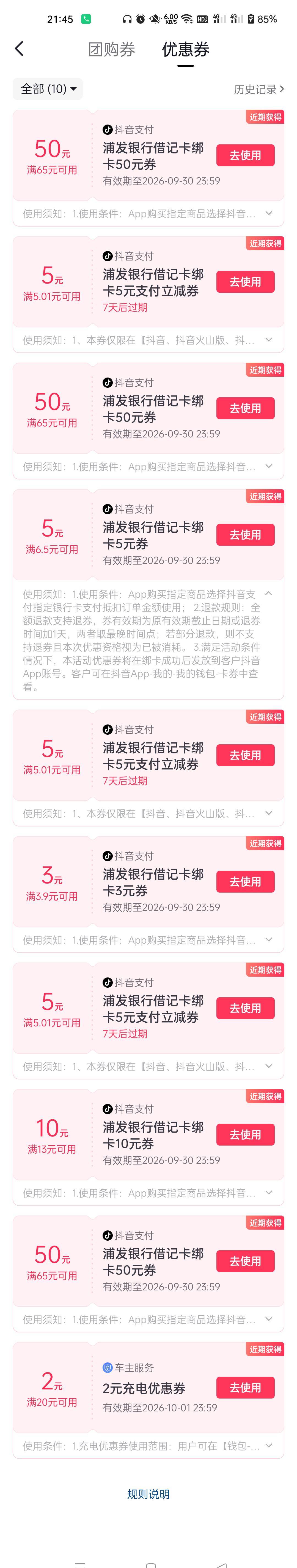 浦发哪个有用老哥们

31 / 作者:生蚝熟了 / 