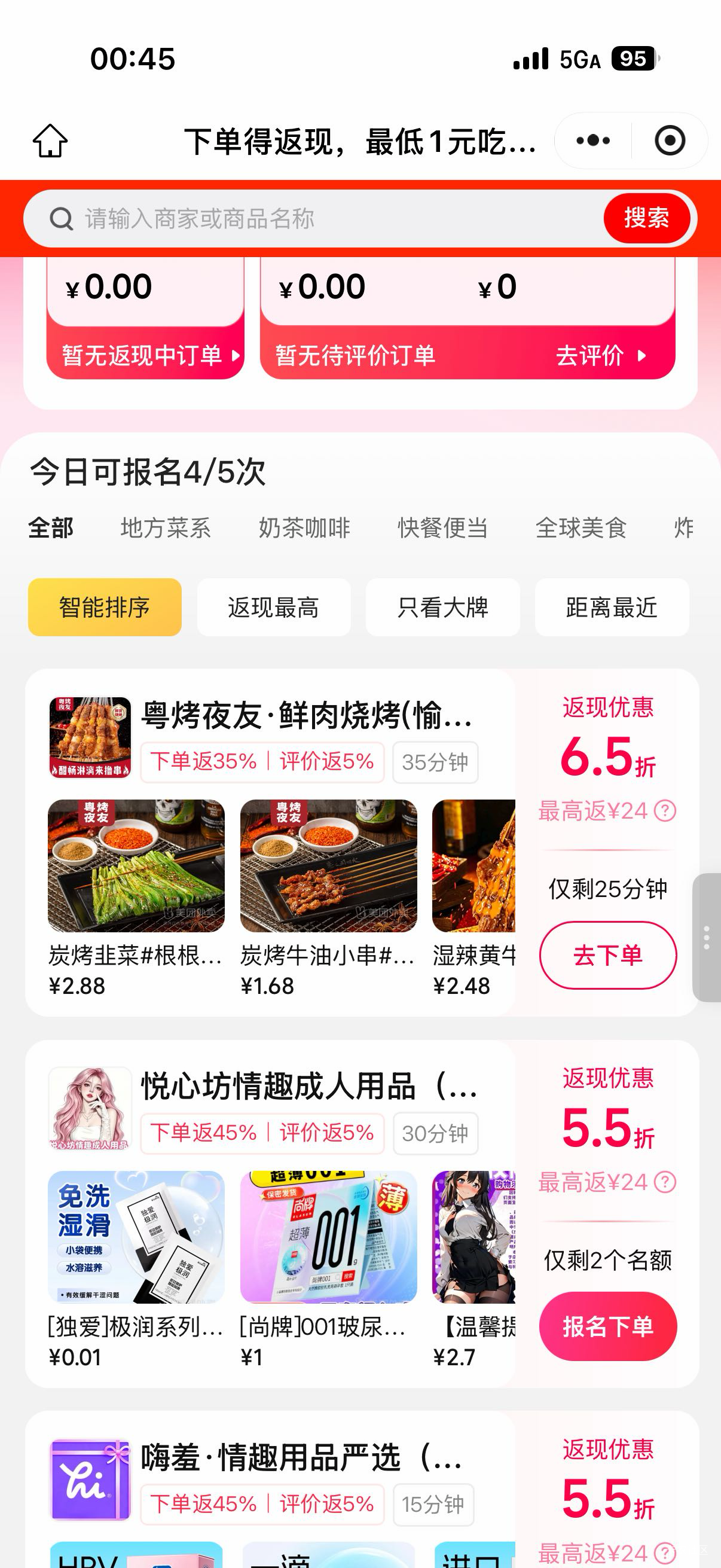 有没有老哥知道这个小程序里面的返现能不能跟小蚕同时申请啊？

89 / 作者:啊你77 / 