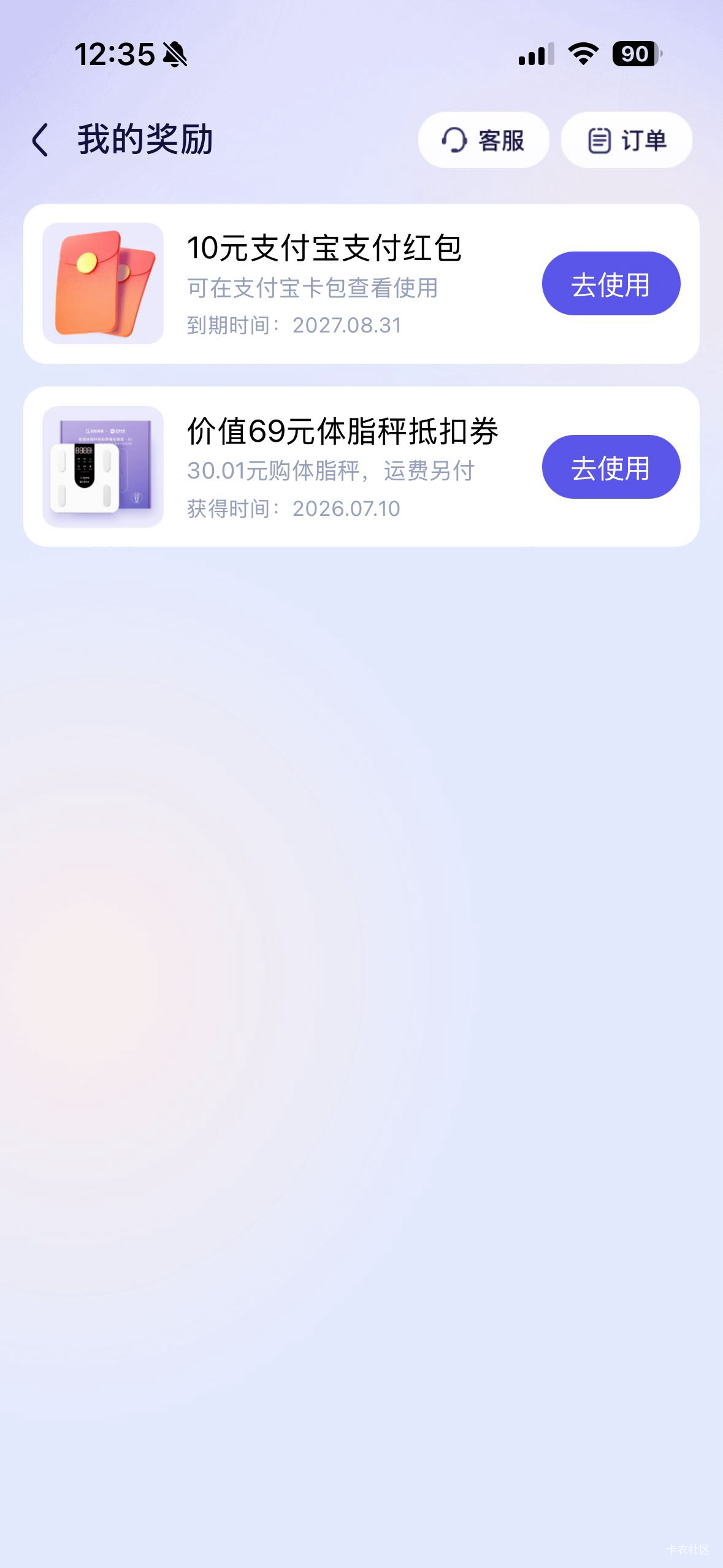 苹果手机注销蚂蚁阿福重新弄的确可以领了

20 / 作者:我是大皇帝 / 