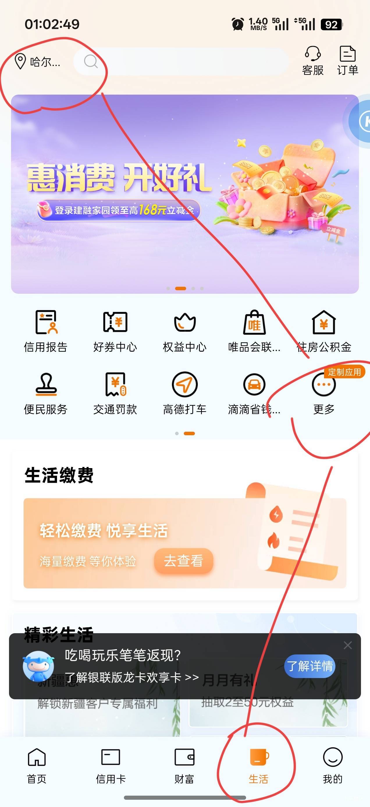 飞厦门了根本就没入口

54 / 作者:圭円 / 