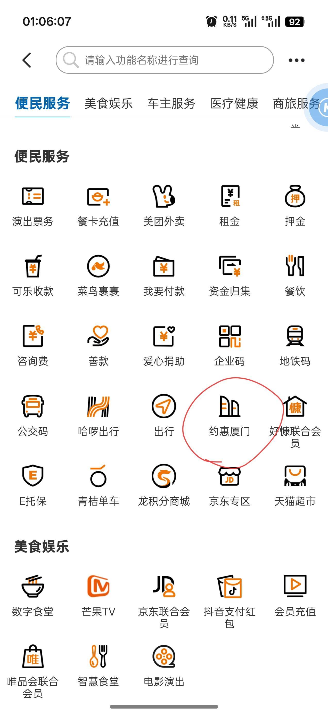 飞厦门了根本就没入口

41 / 作者:圭円 / 