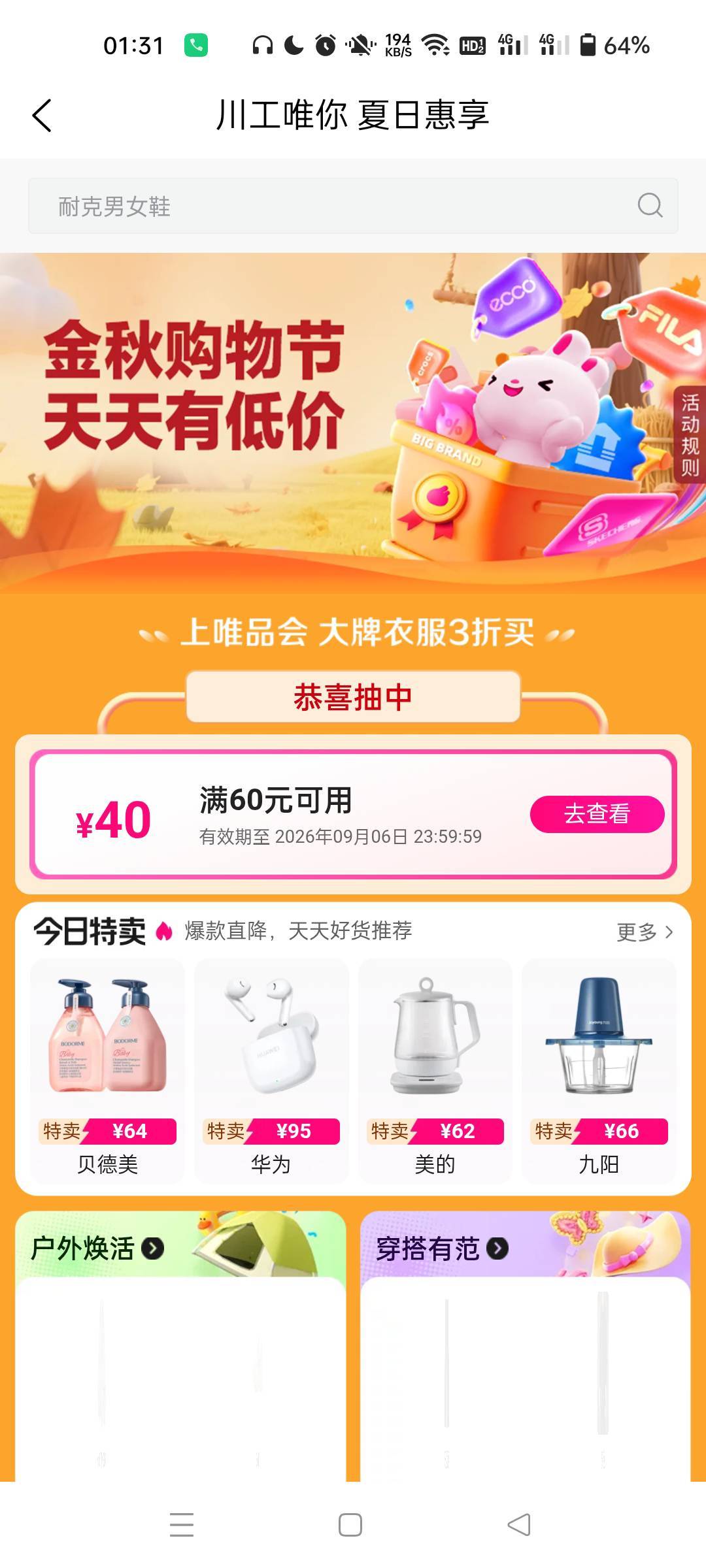 真能多号，又中了一张

87 / 作者:生蚝熟了 / 