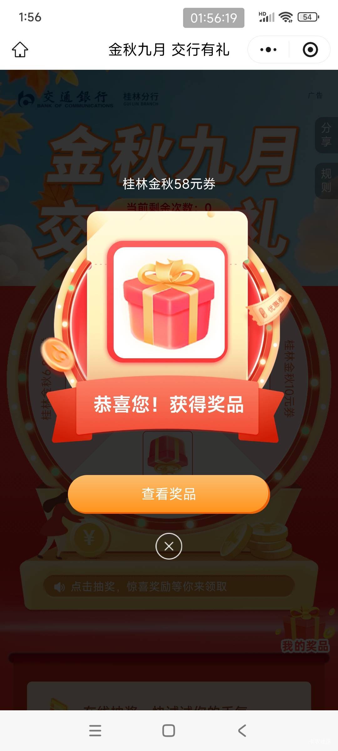 感谢老哥，桂林58毛拿下

10 / 作者:好多毛 / 