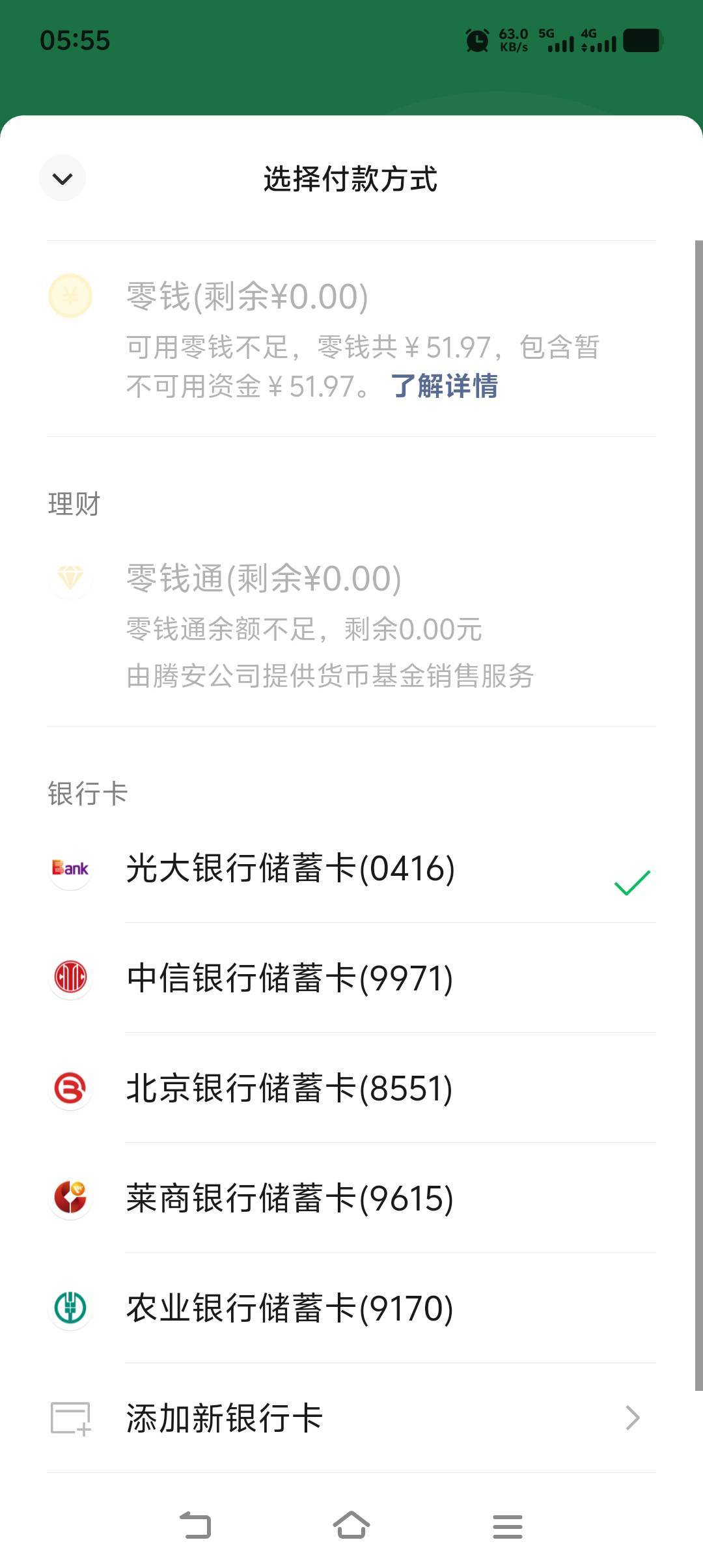终于开通分付了，在拼多多买了个东西开通了

73 / 作者:吏部侍郎 / 